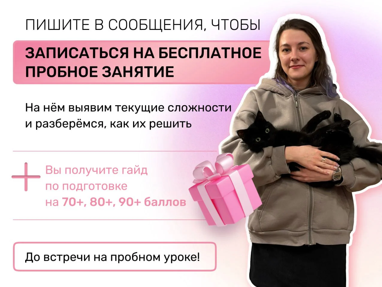 Репетитор по химии ЕГЭ - миниатюра 10