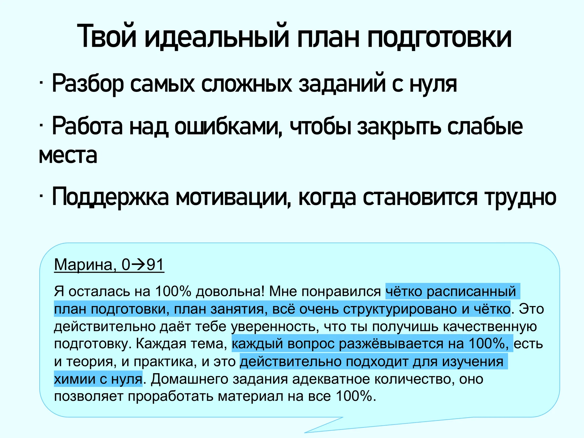 Репетитор по химии ЕГЭ онлайн - миниатюра 4