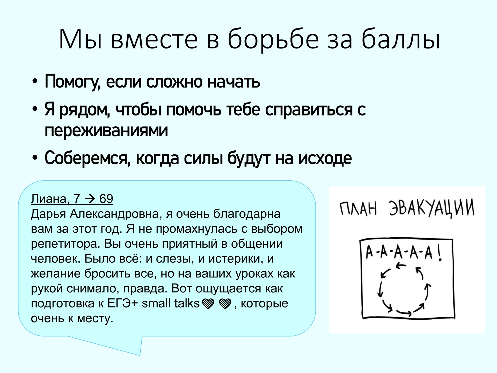 Репетитор по химии ЕГЭ онлайн - миниатюра 7