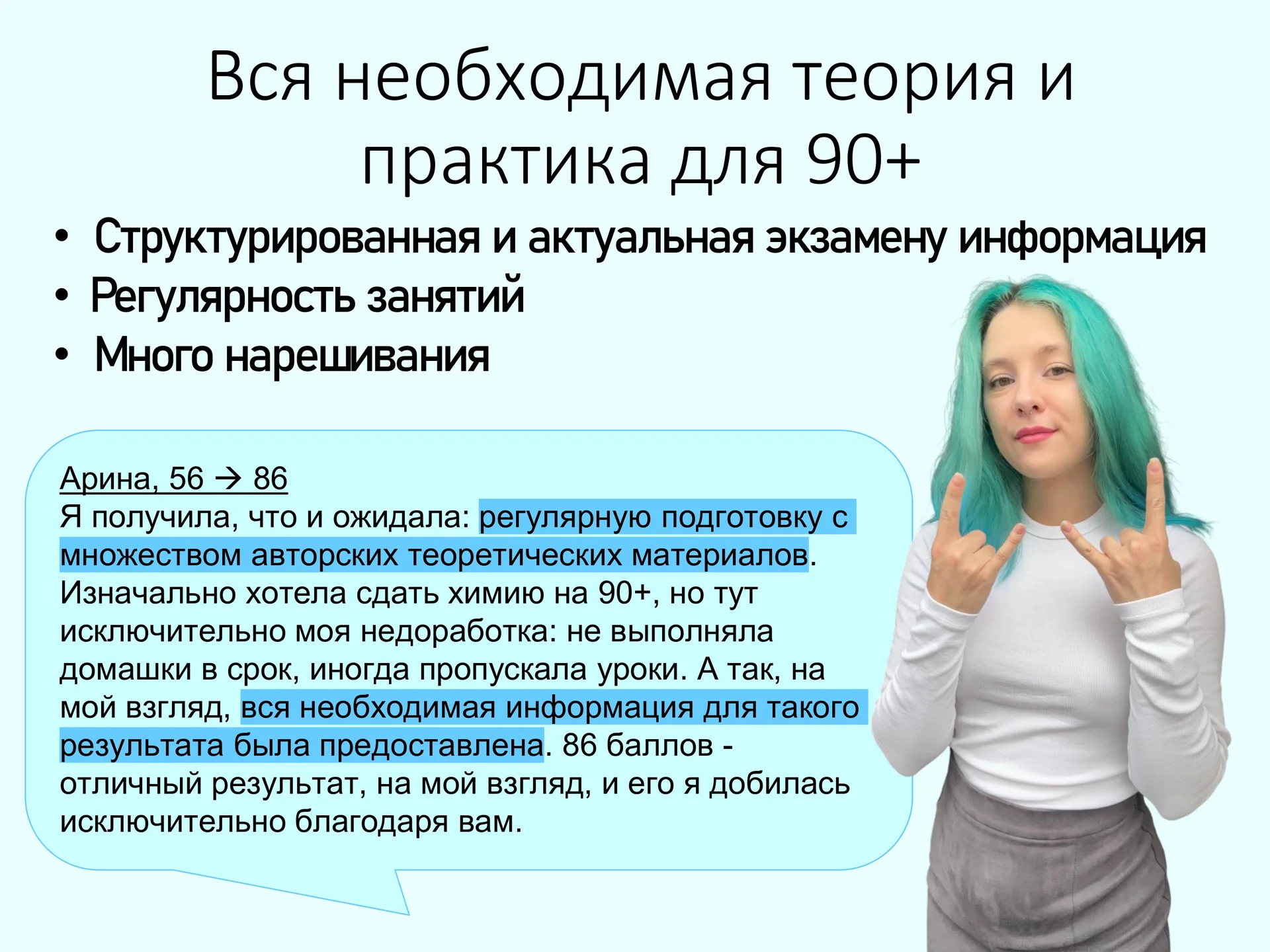 Репетитор по химии ЕГЭ онлайн - миниатюра 8