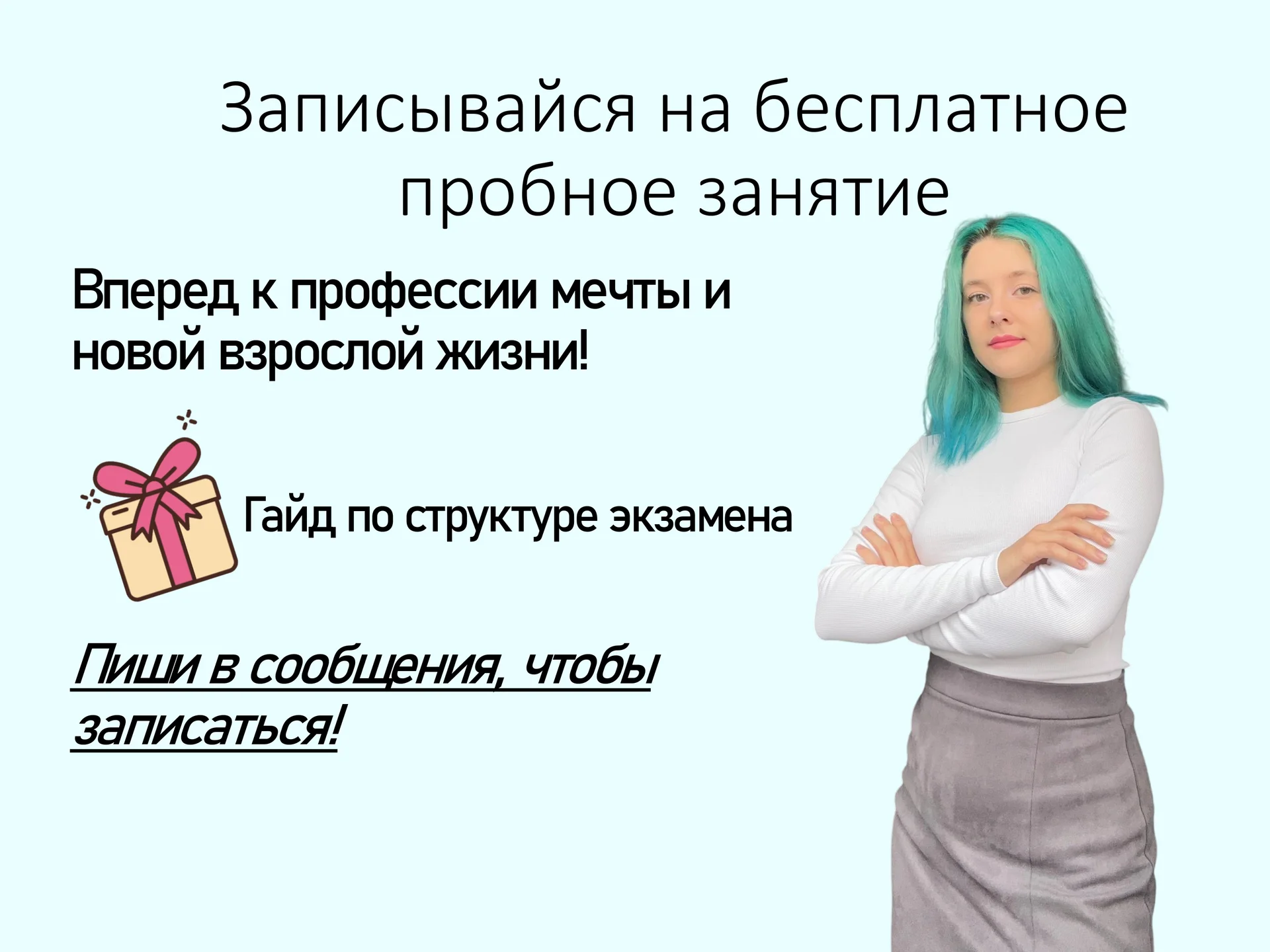 Репетитор по химии ЕГЭ онлнай - миниатюра 10