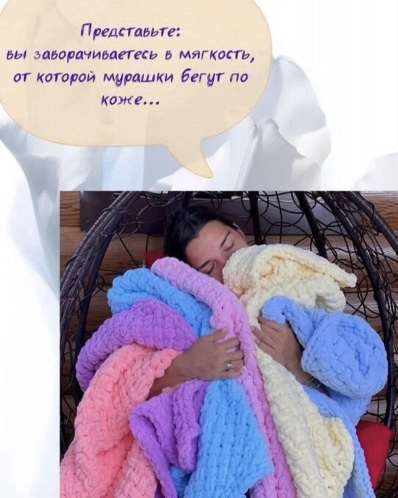 Плед вязаный - изображение 1
