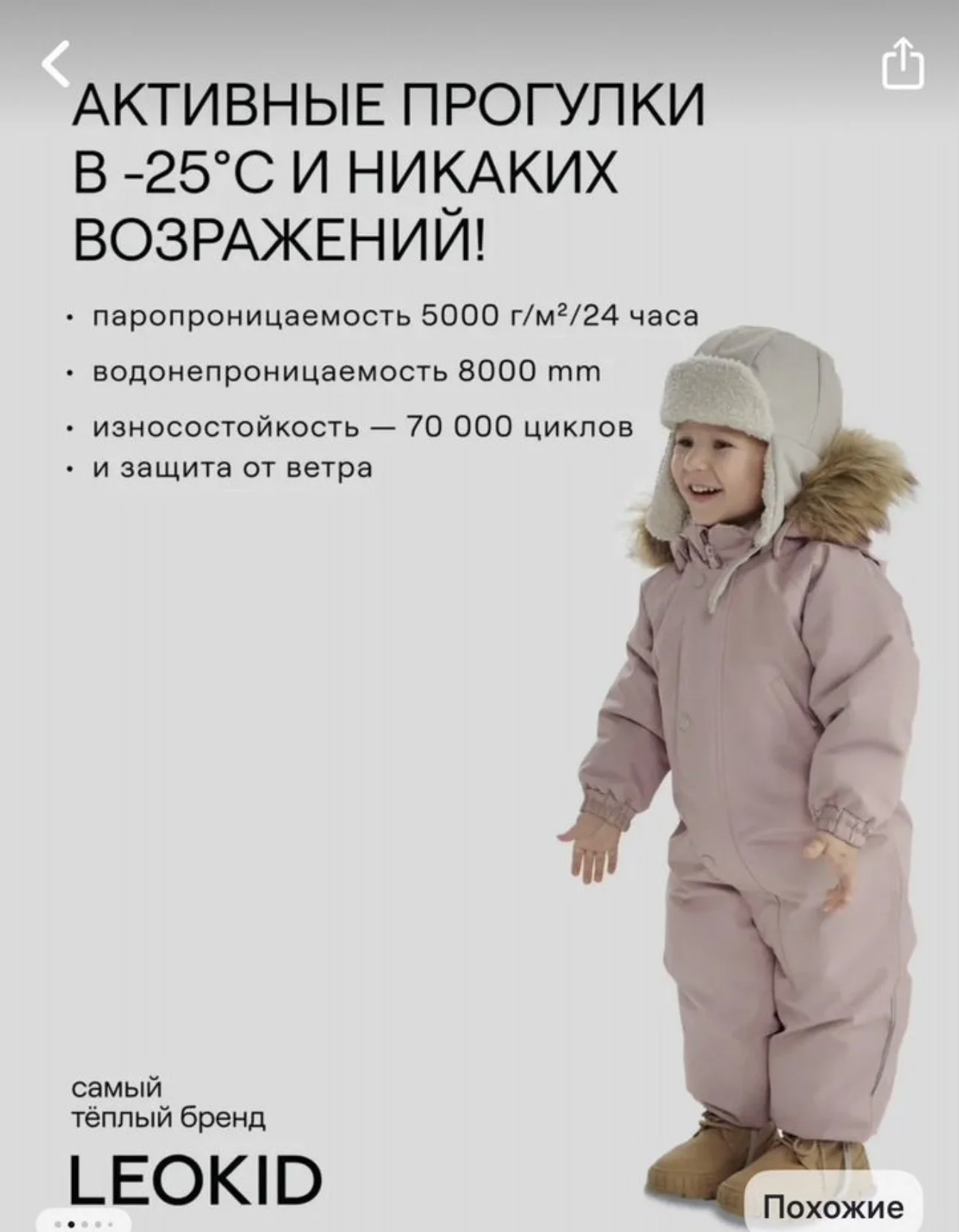 Комбинезон детский - миниатюра 2