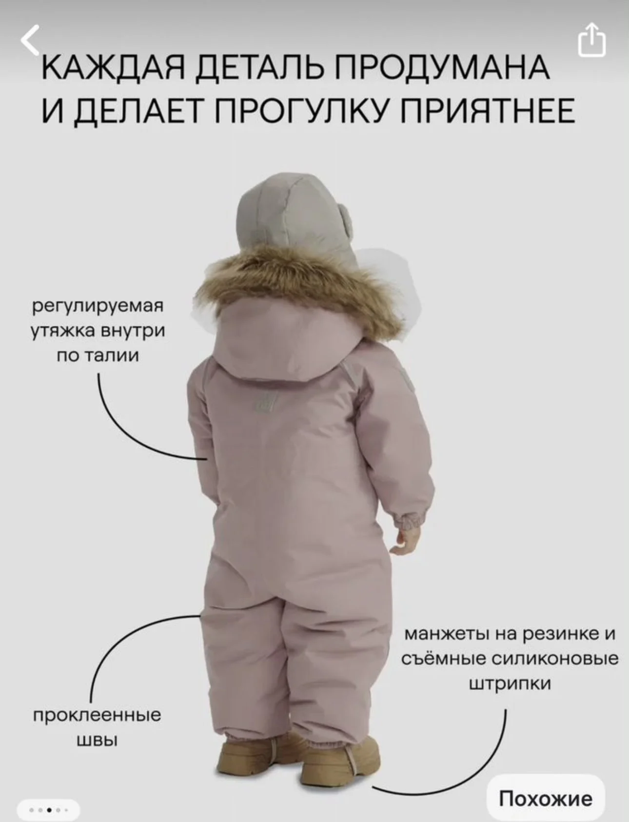 Комбинезон детский - миниатюра 3