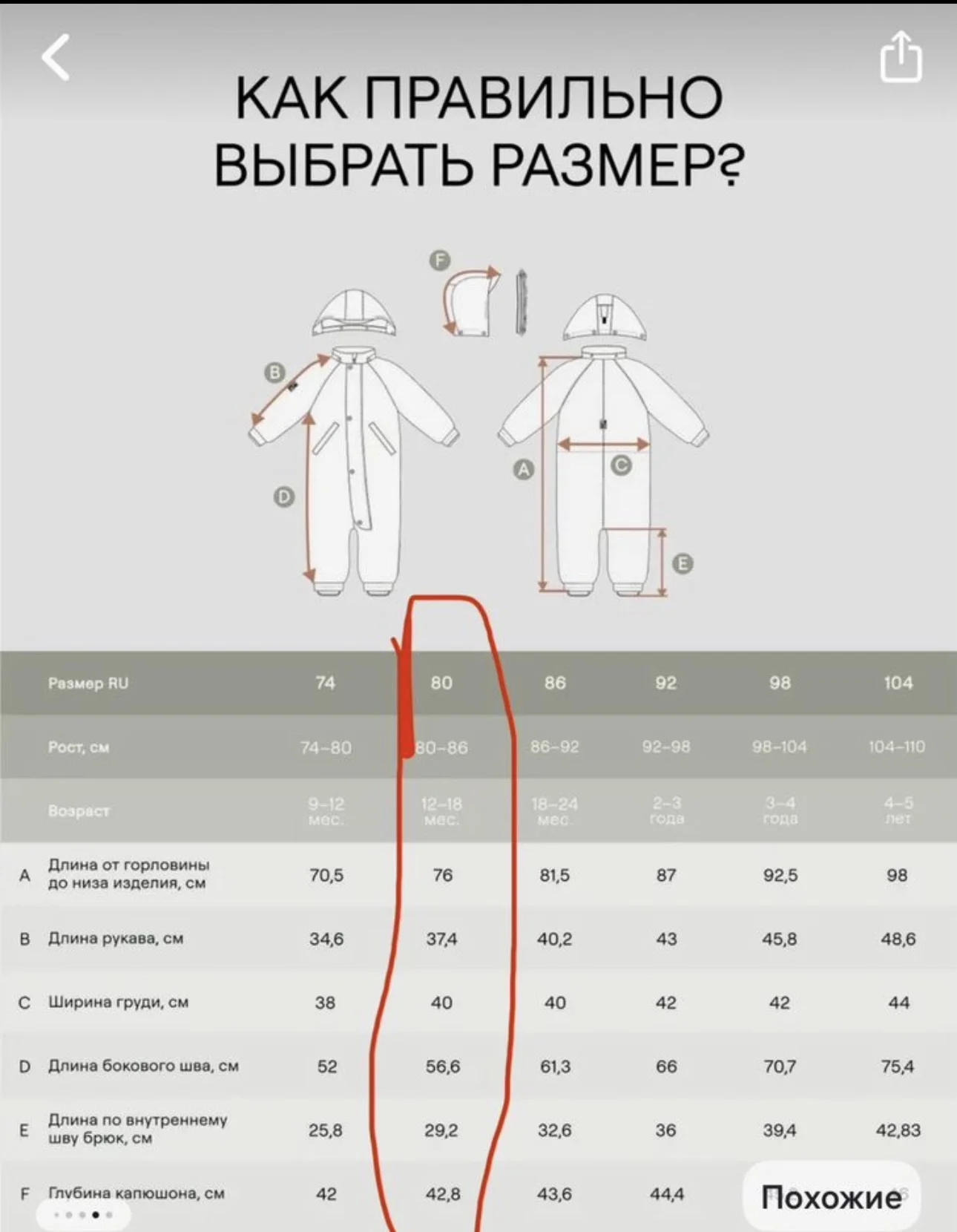 Комбинезон детский - миниатюра 4