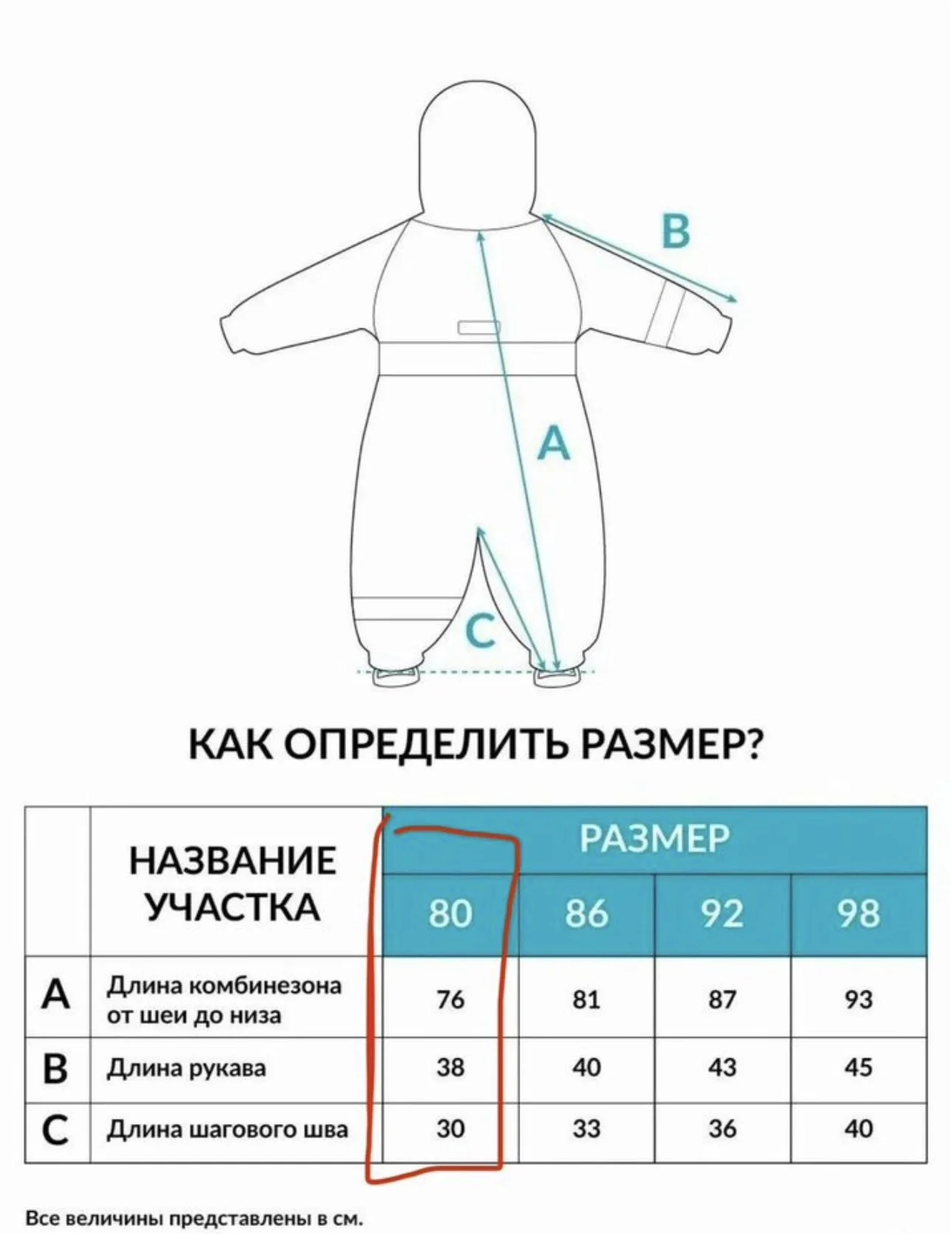 Комбинезон детский - миниатюра 6