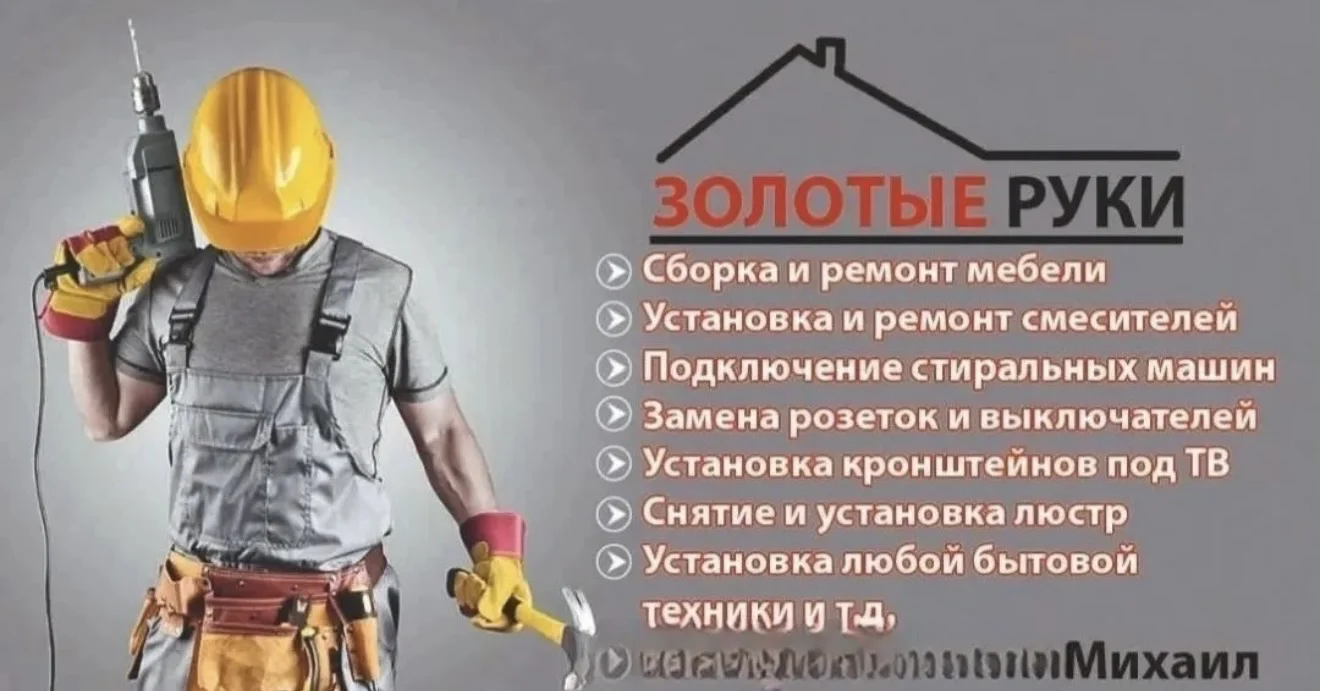Сборка мебели, мастер на час