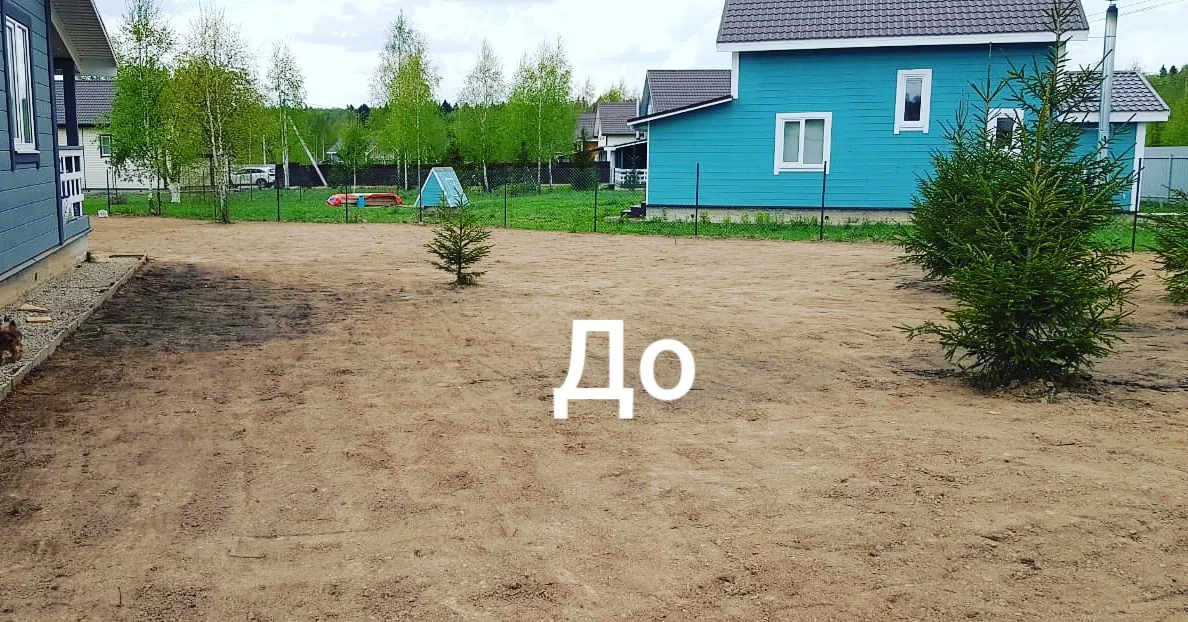✅ Выравнивание участка под газон, огород или строй - миниатюра 2