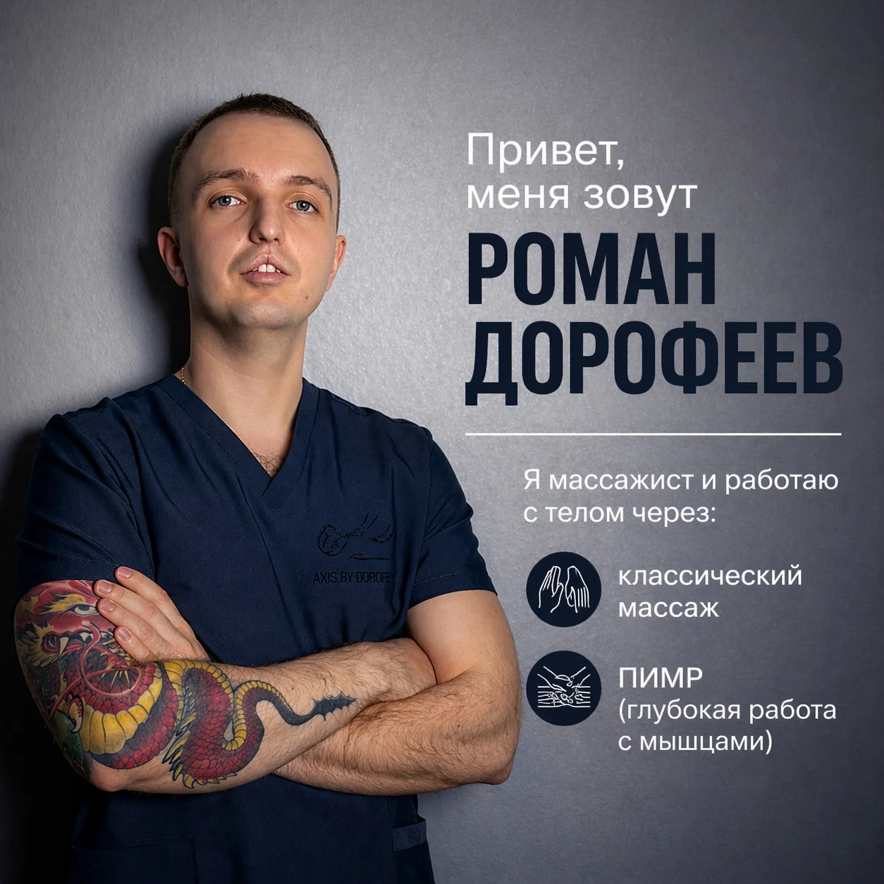 Массаж жк самолёт, западных обход - изображение 1