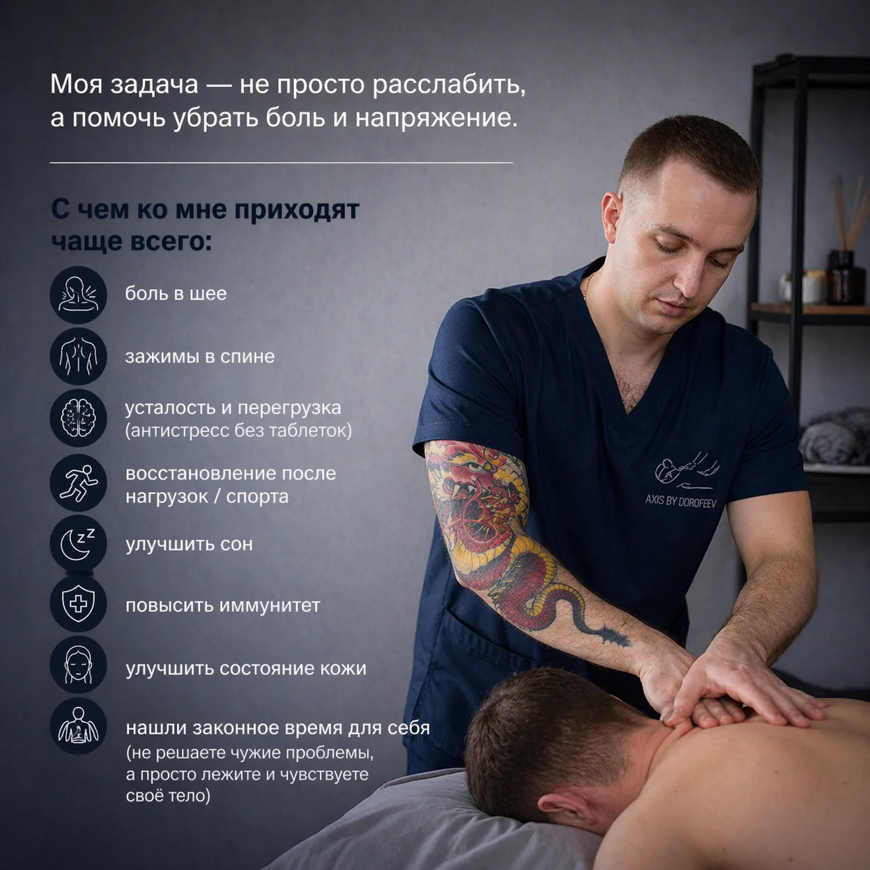 Массаж жк самолёт, западных обход - миниатюра 2