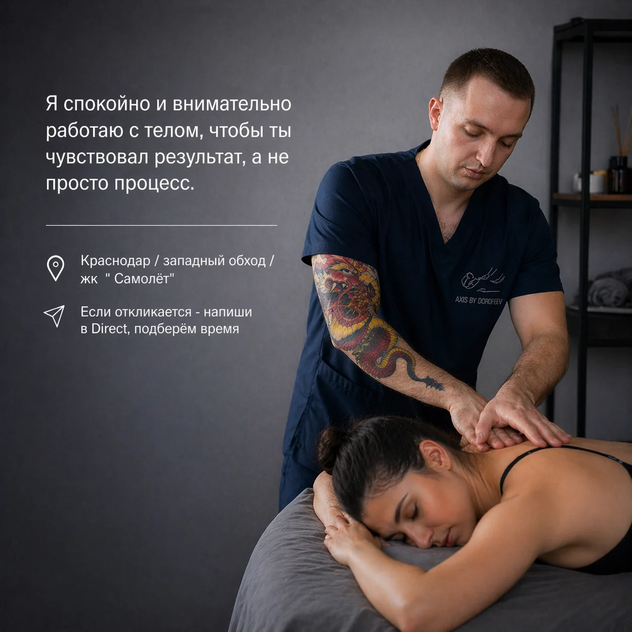Массаж жк самолёт, западных обход - миниатюра 3