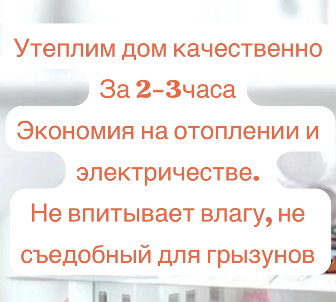 Утепление стен кровли мансарды - миниатюра 2