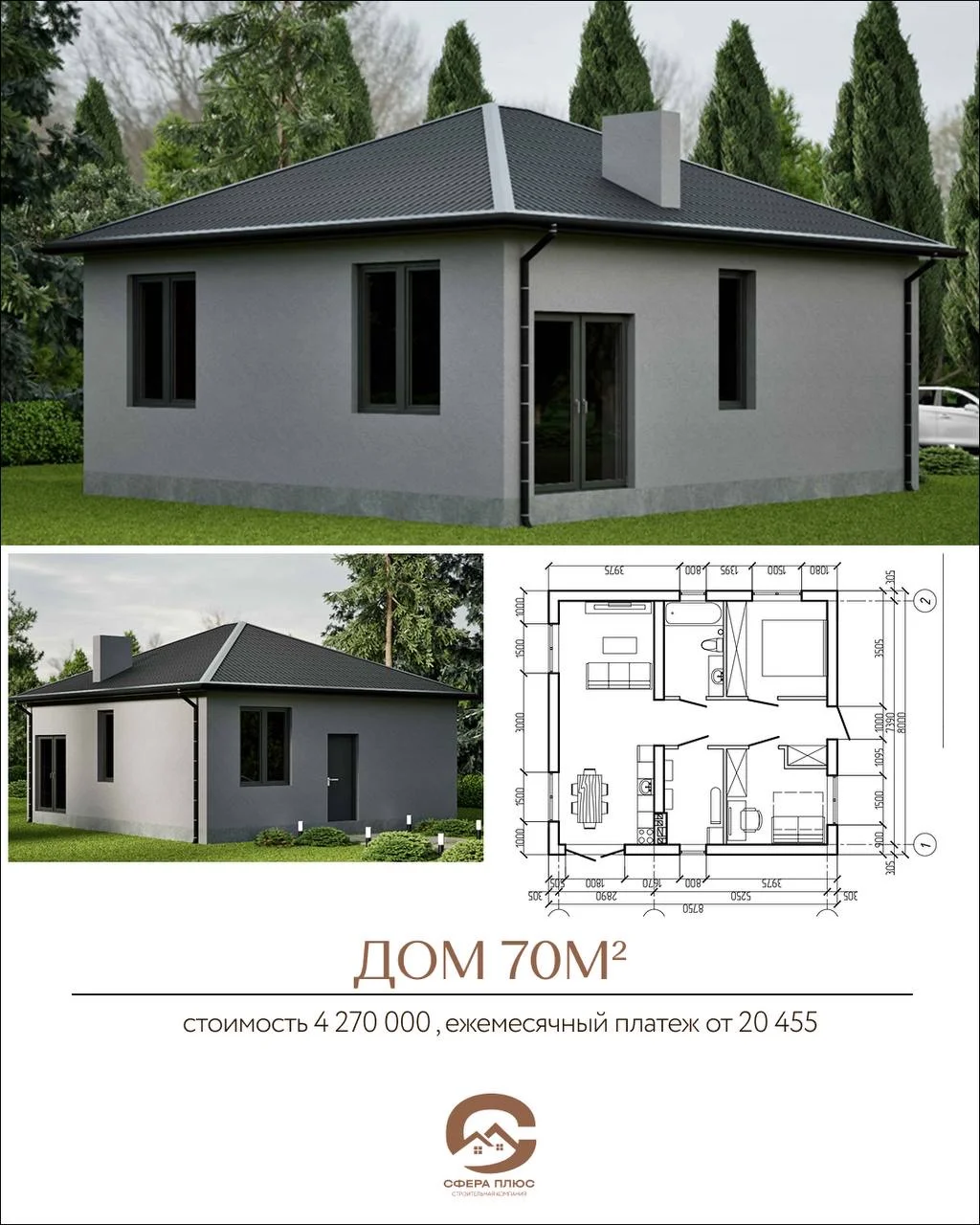 Строительство частных домов - миниатюра 3