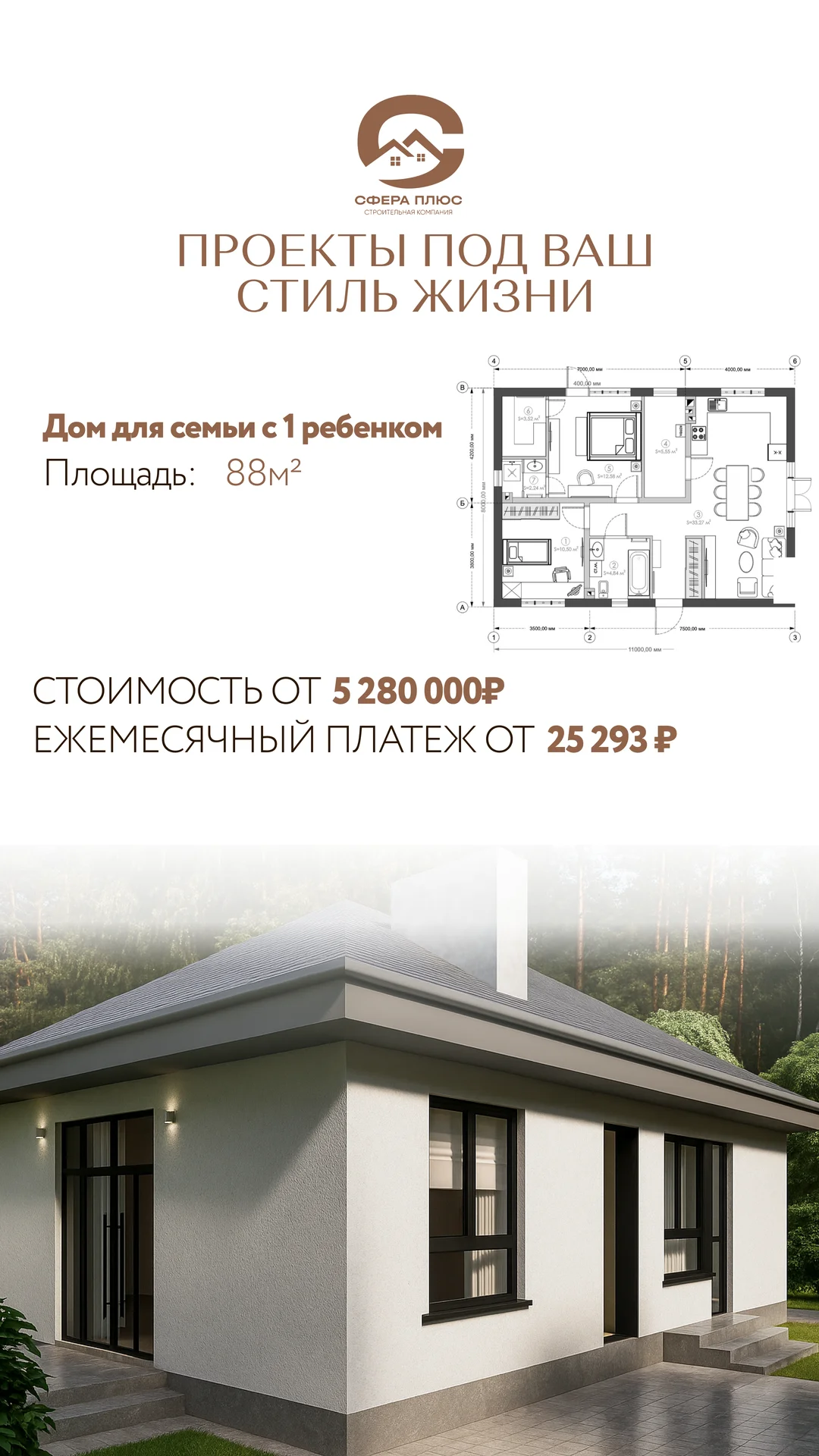Строительство частных домов - миниатюра 6