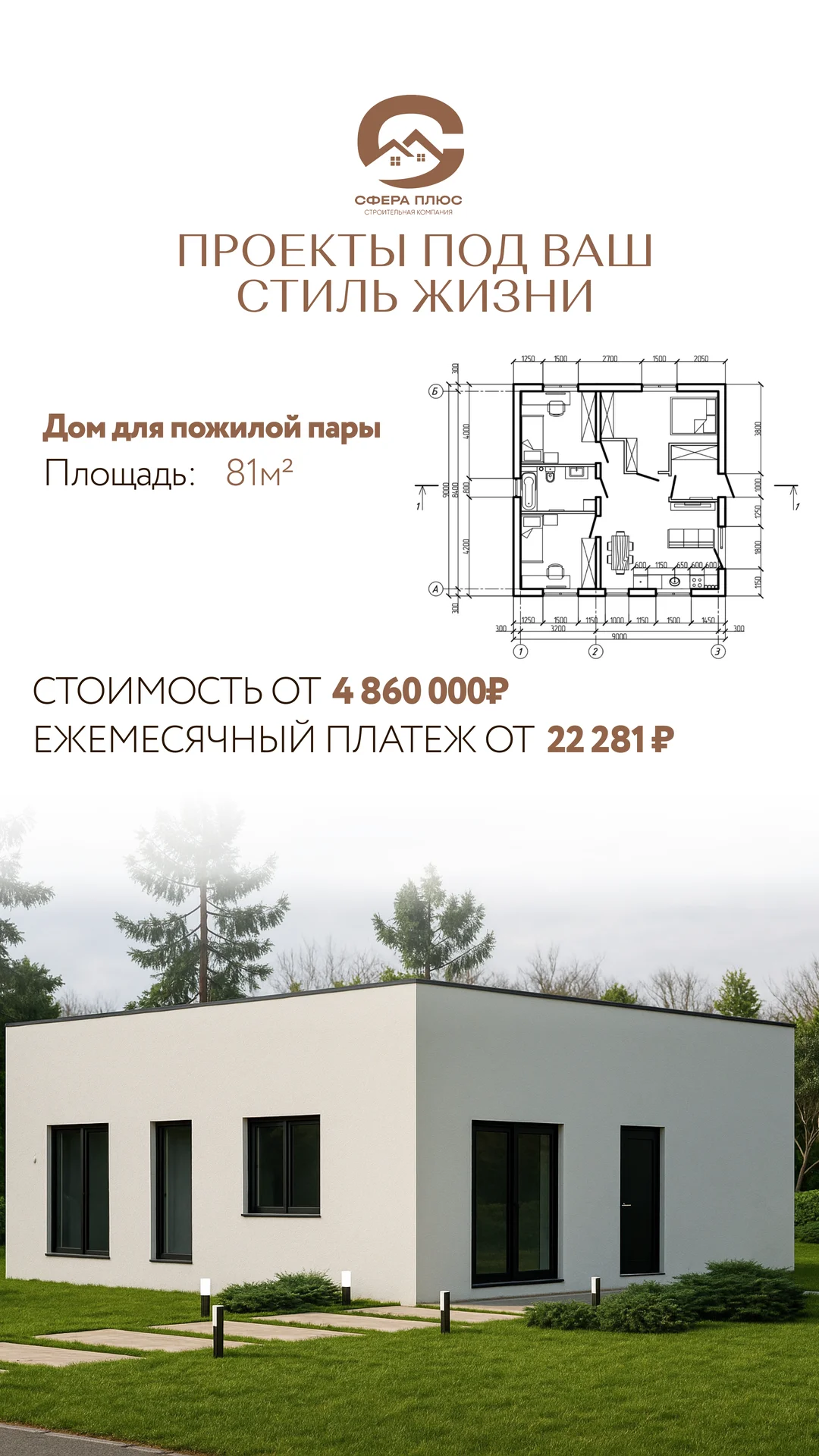 Строительство частных домов - миниатюра 7