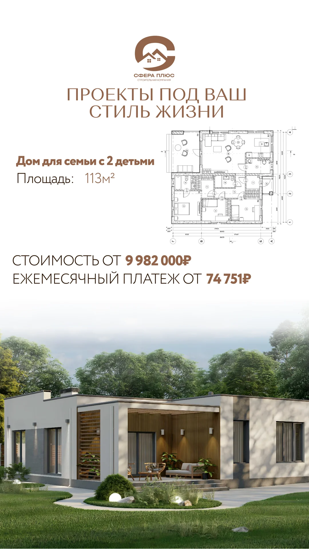 Строительство частных домов - миниатюра 8