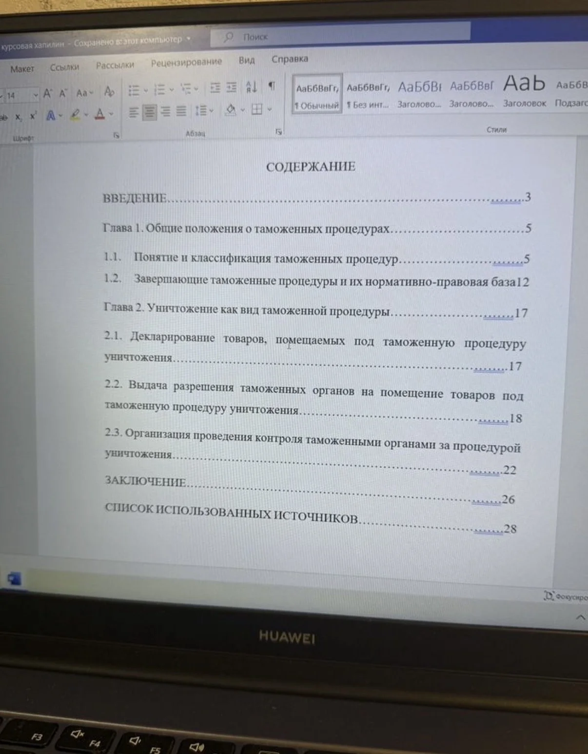 Написание студенческих работ - миниатюра 2