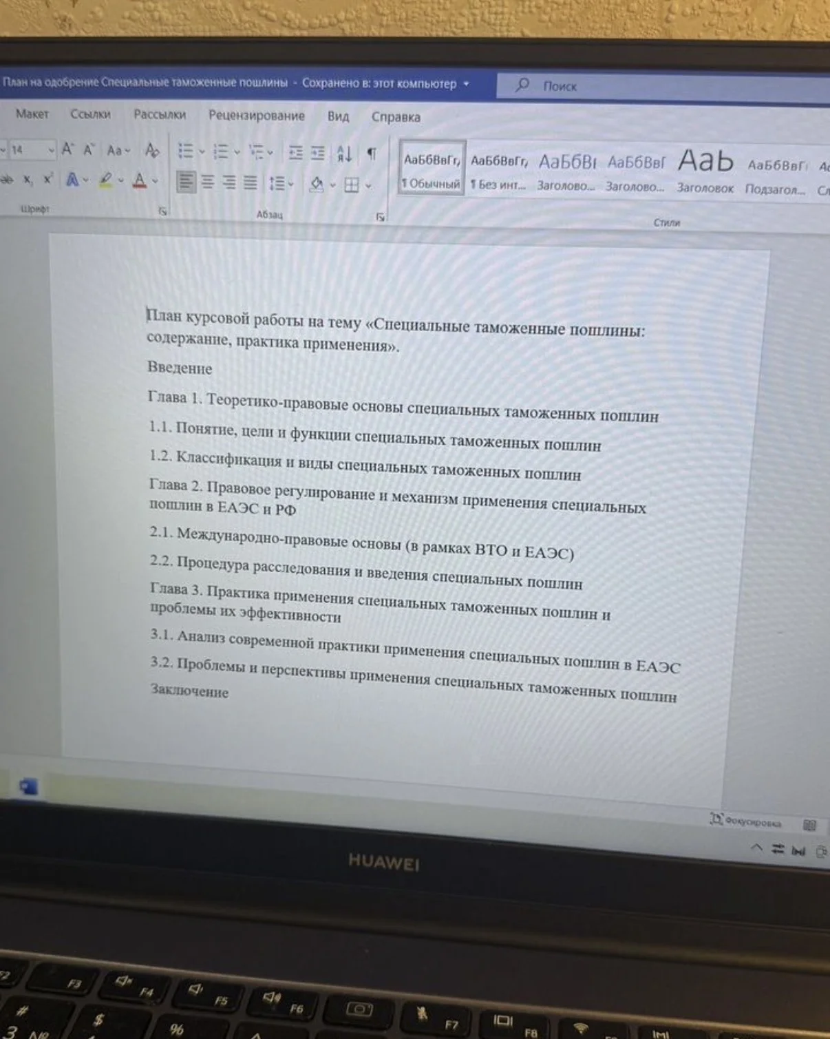 Написание студенческих работ - миниатюра 3