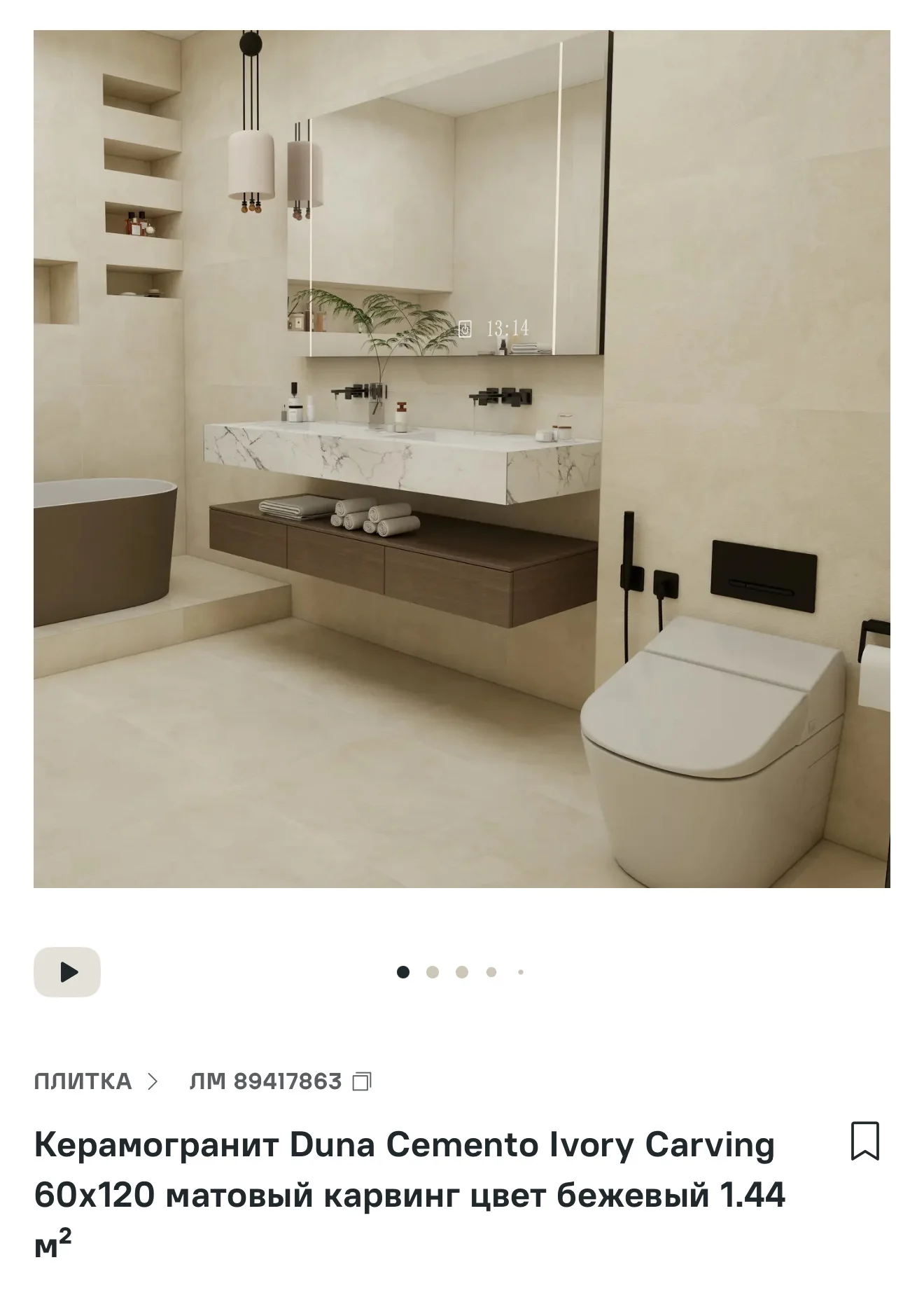 Керамогранит Duna Cemento Ivory Carvi - изображение 1