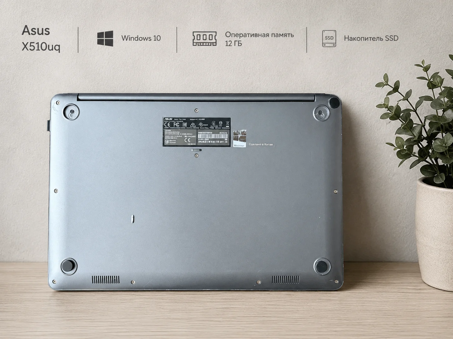 Asus x510uq - миниатюра 2
