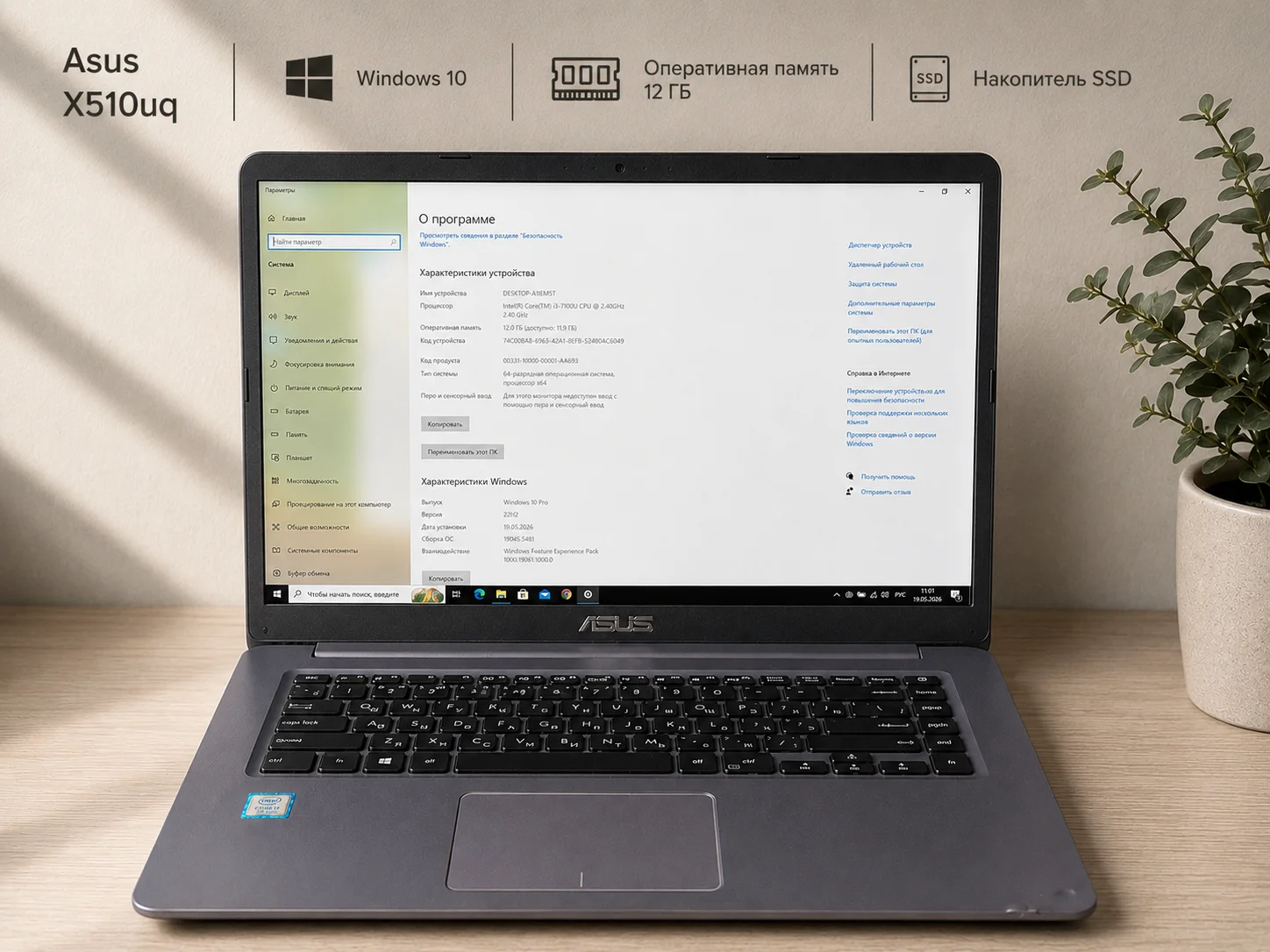 Asus x510uq - миниатюра 3