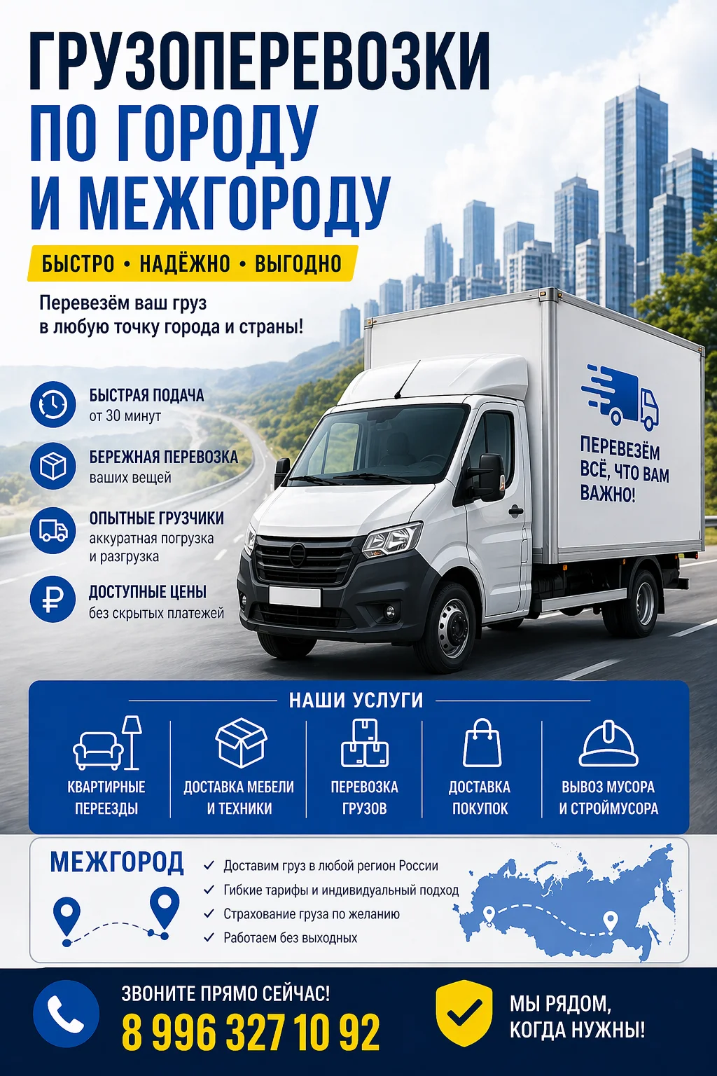 Грузчики и грузоперевозки - миниатюра 3