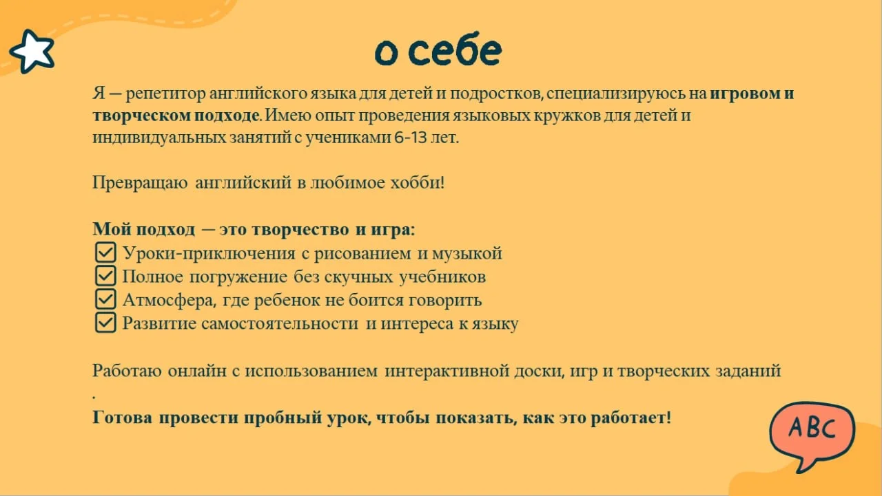 Репетитор по английскому языку онлайн - миниатюра 2