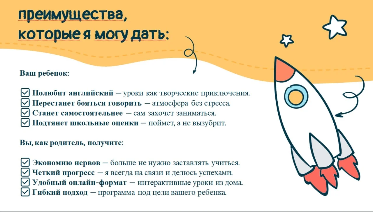 Репетитор по английскому языку онлайн - миниатюра 3