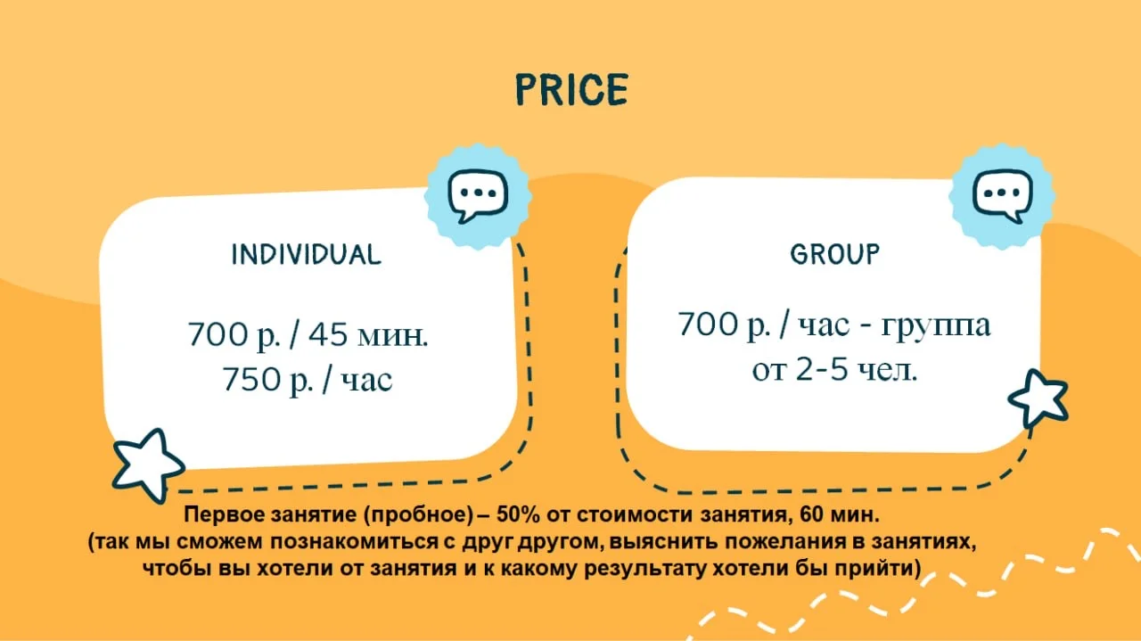 Репетитор по английскому языку онлайн - миниатюра 4