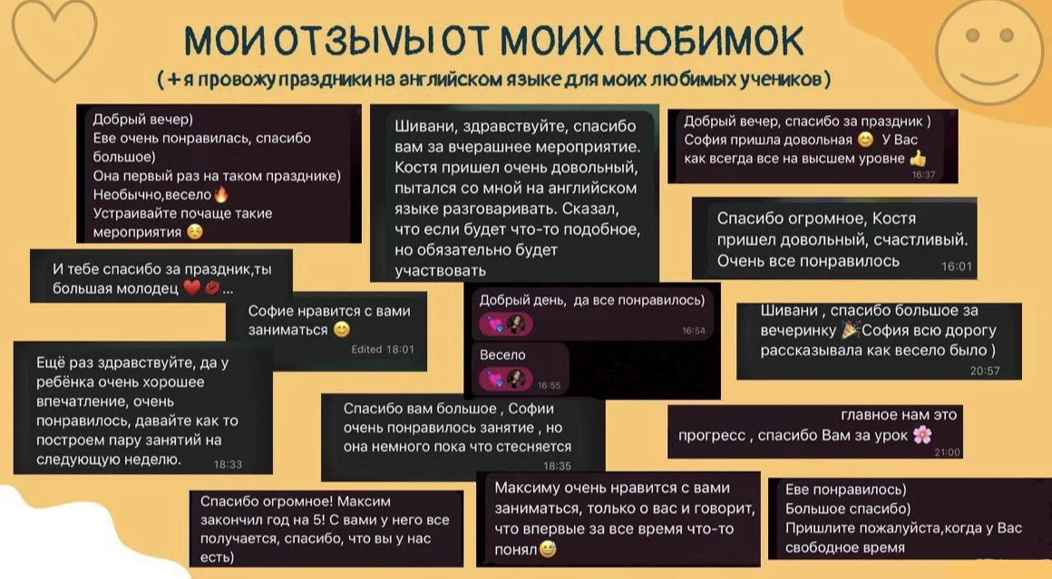 Репетитор по английскому языку онлайн - миниатюра 7