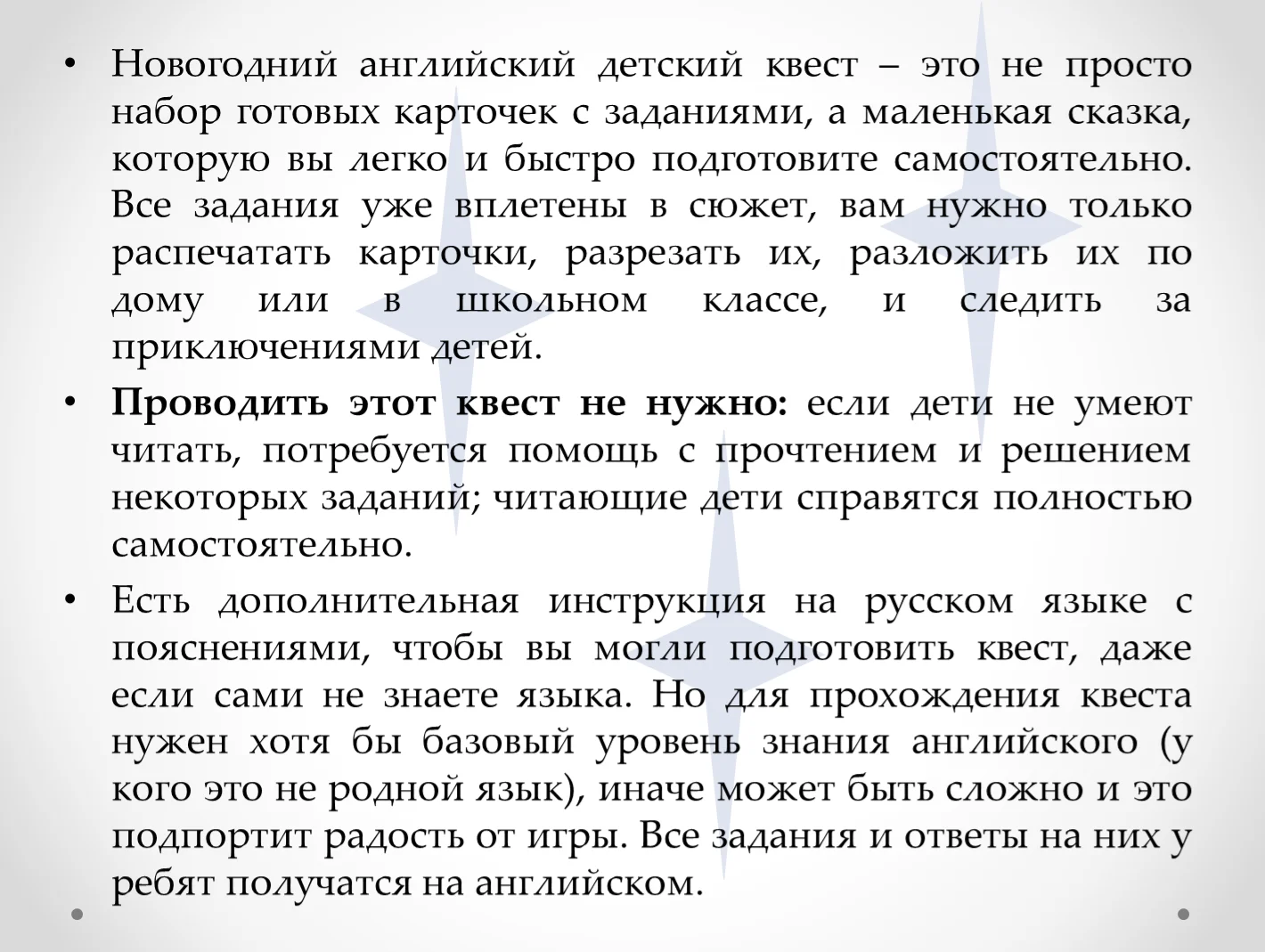 Квест «Looking for the Snowguys» - миниатюра 2