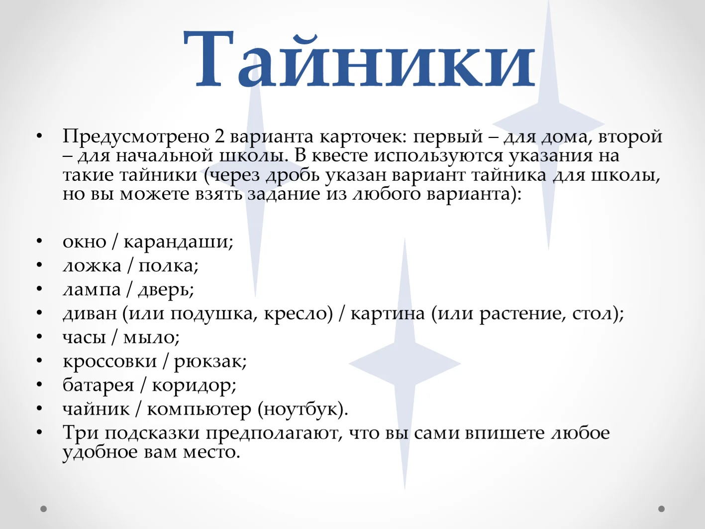 Квест «Looking for the Snowguys» - миниатюра 5