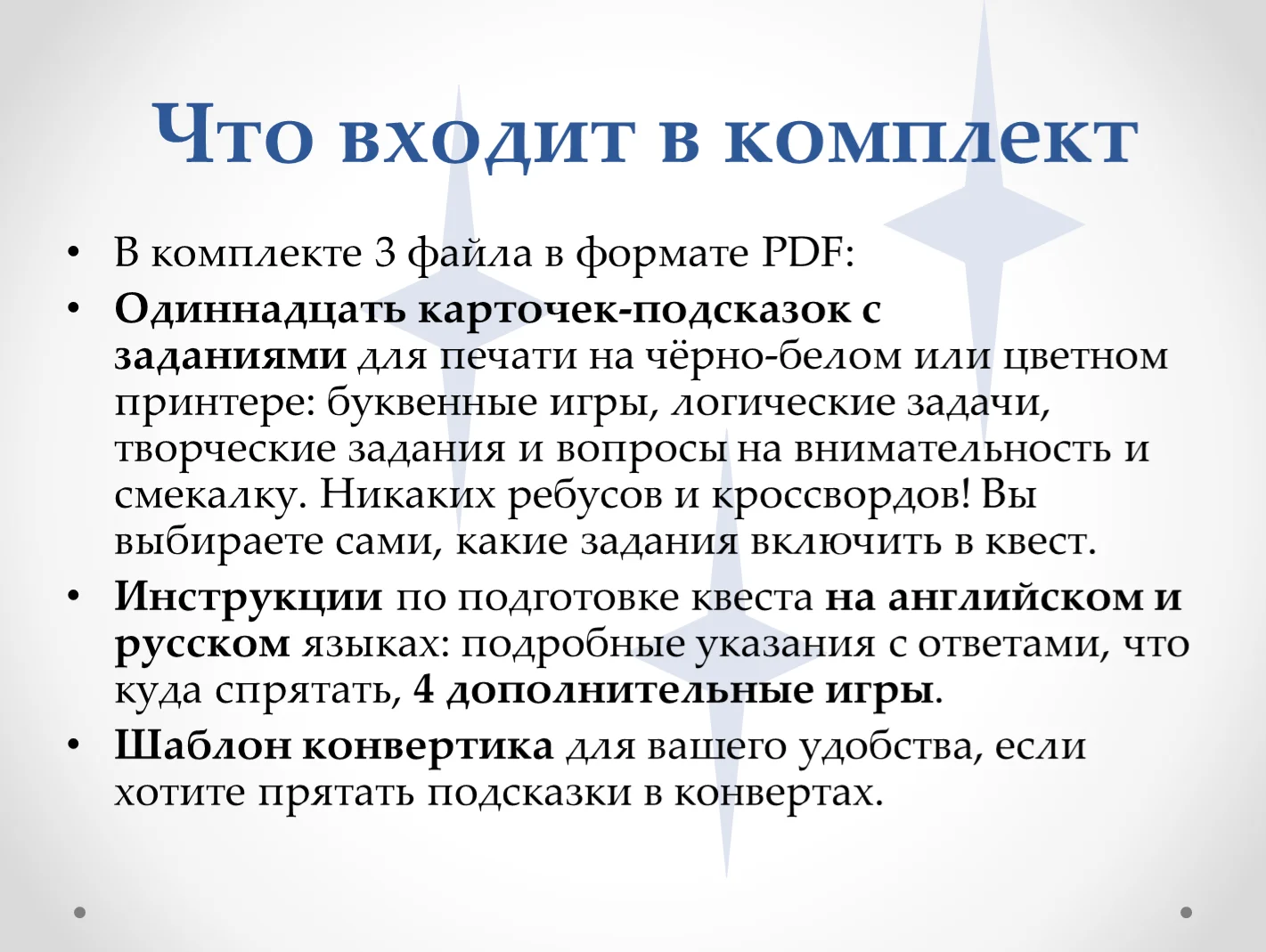 Квест «Looking for the Snowguys» - миниатюра 6