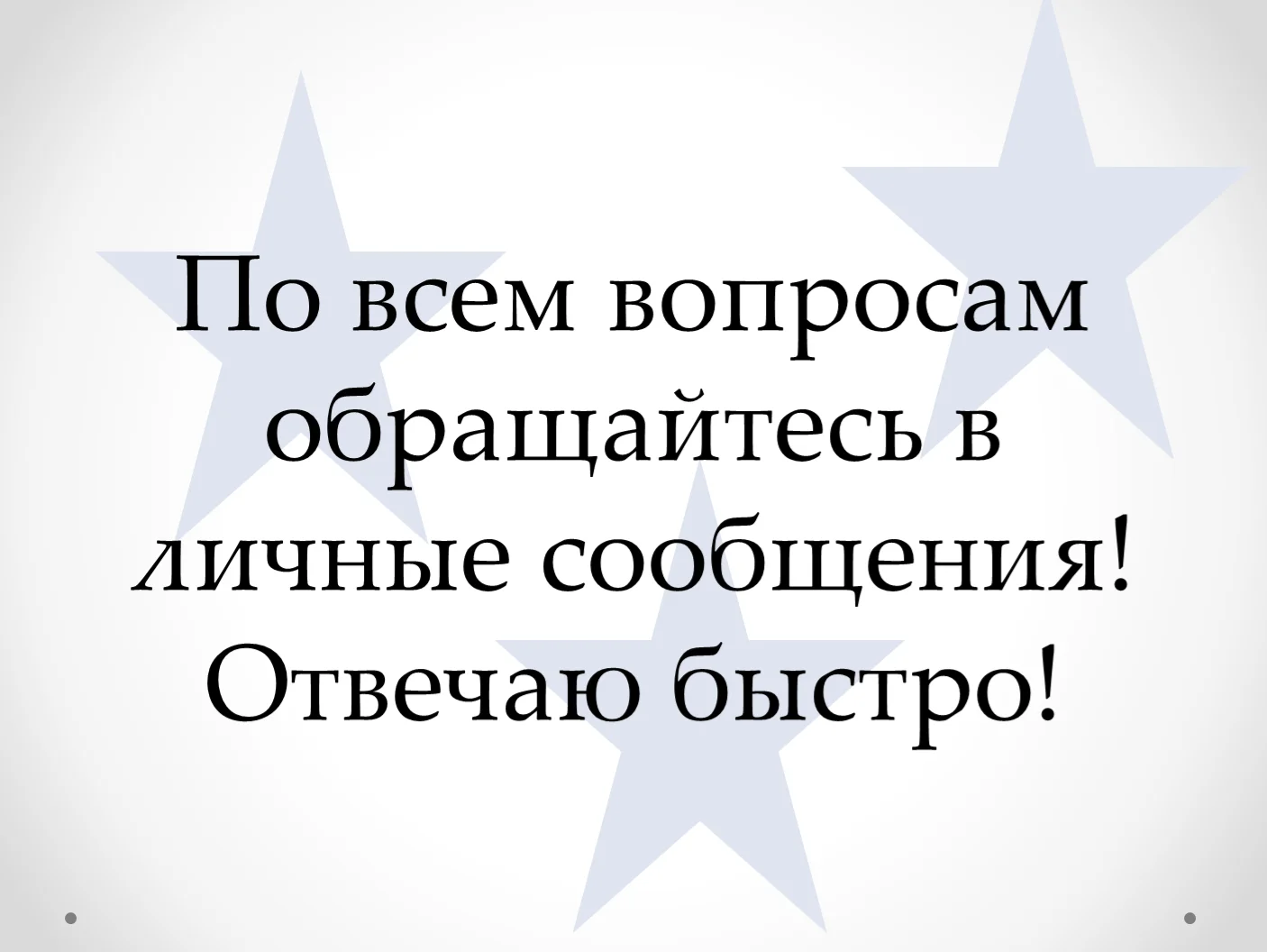 Квест «Looking for the Snowguys» - миниатюра 8