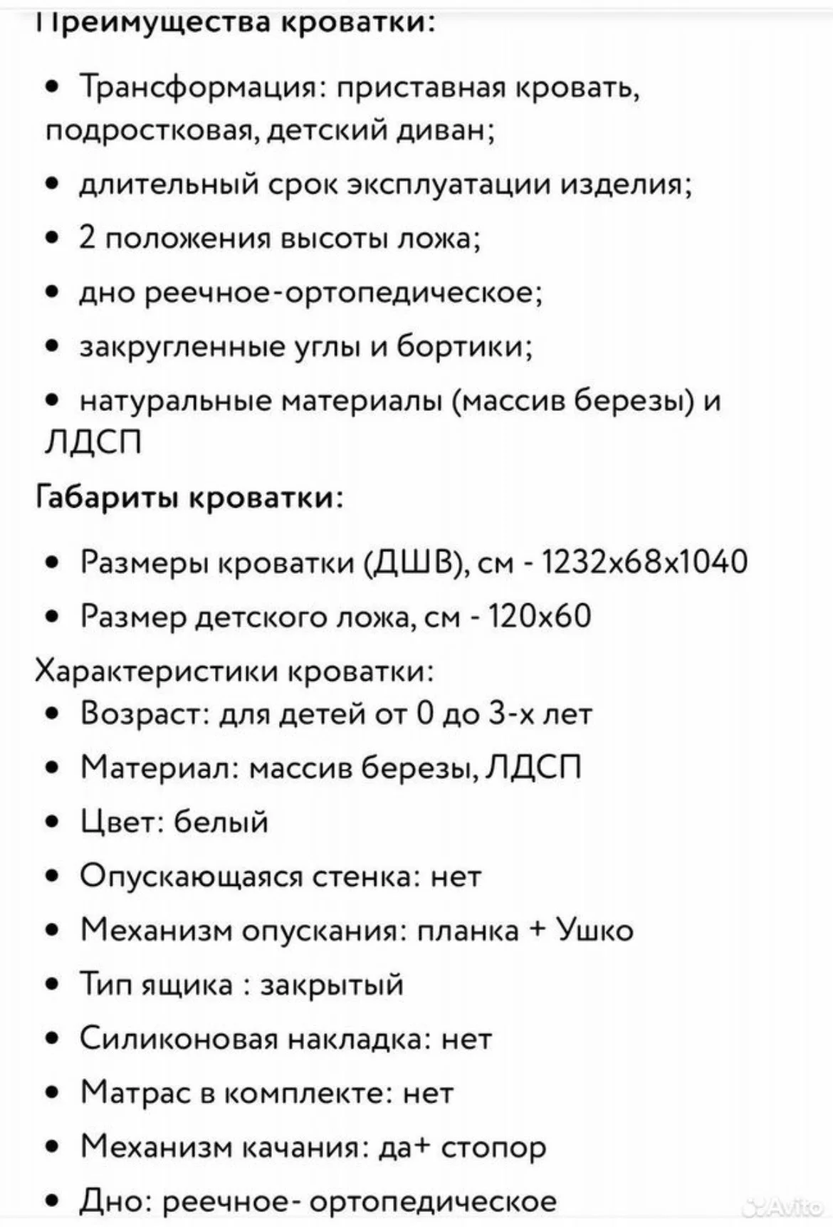 Кроватка для новорожденных с маятником - миниатюра 4