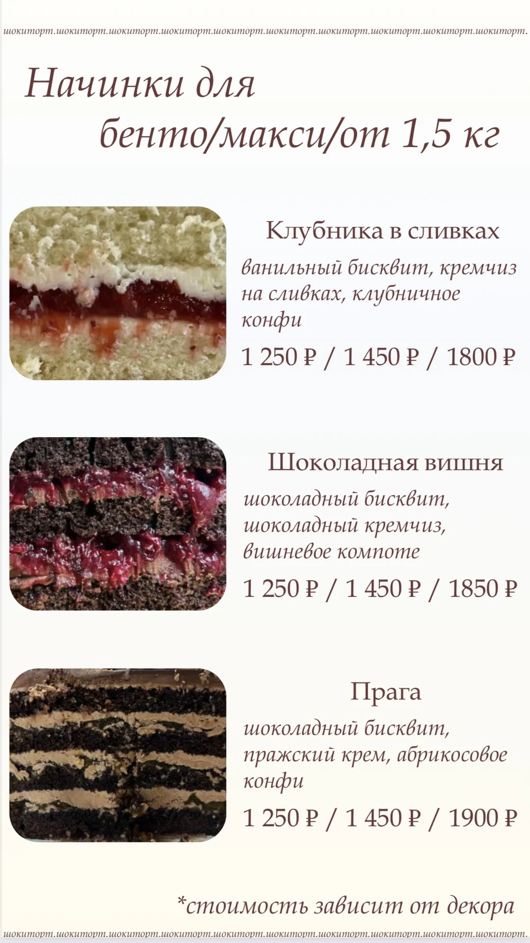 Бенто-торты, капкейки на заказ - миниатюра 9