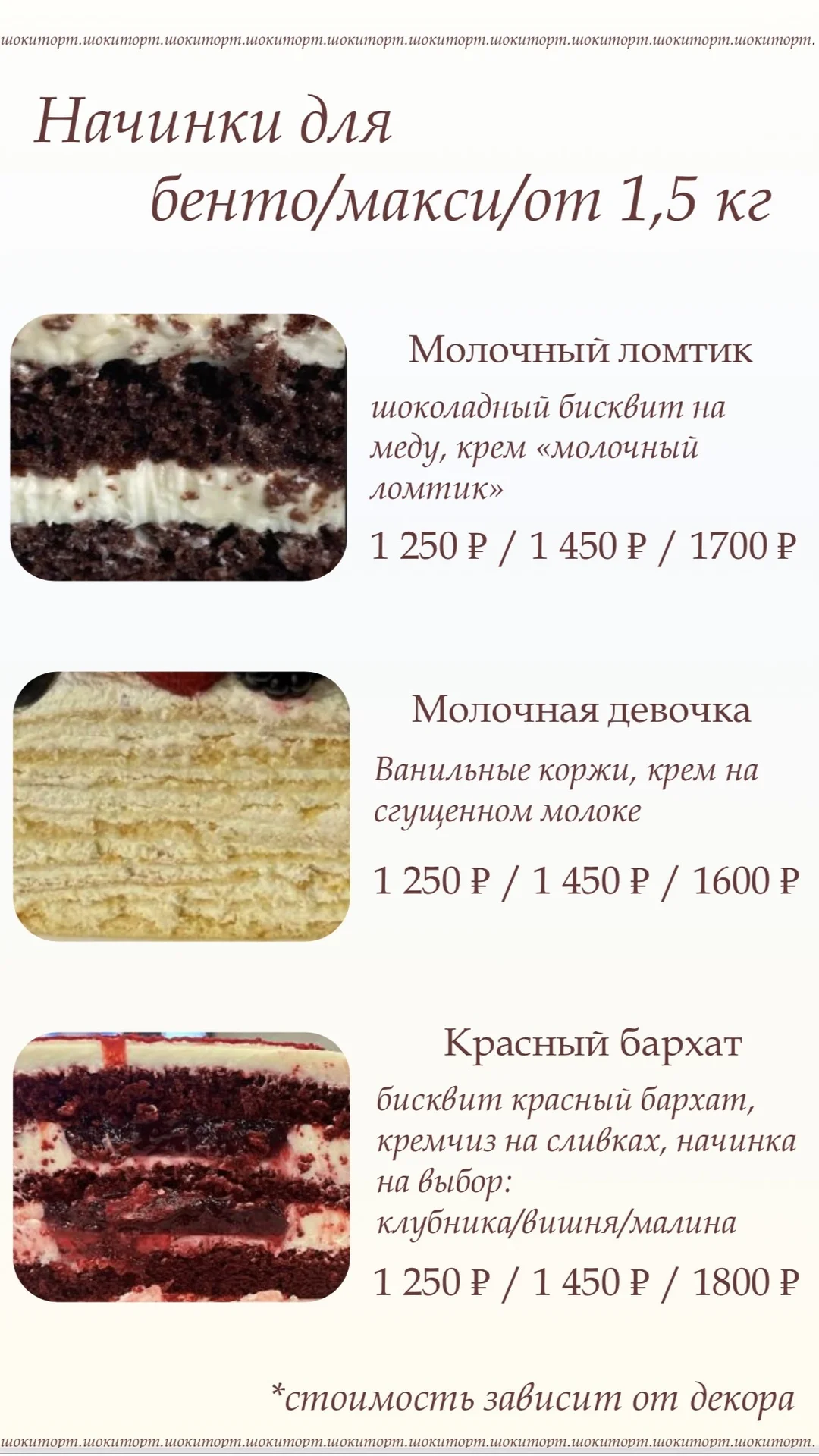 Бенто-торты, капкейки на заказ - миниатюра 10