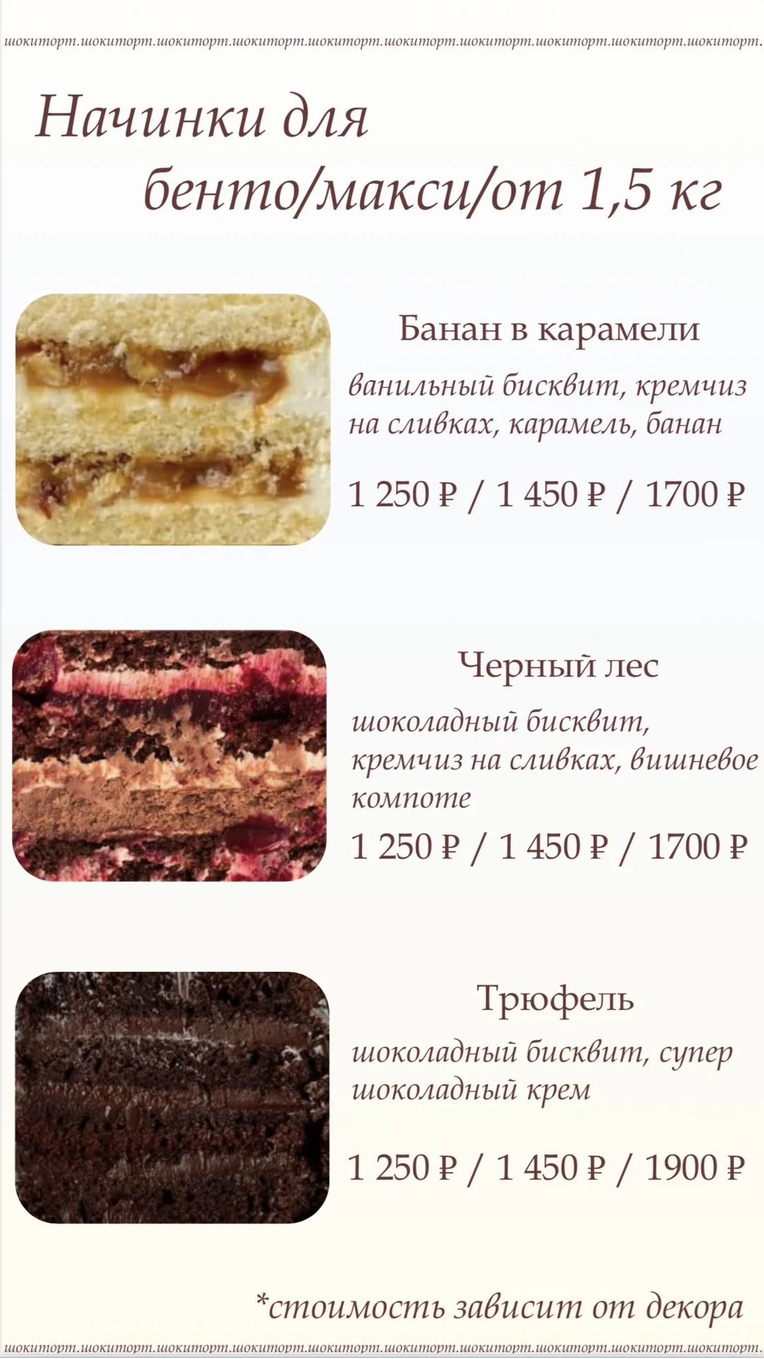 Бенто-торты, капкейки на заказ - миниатюра 11