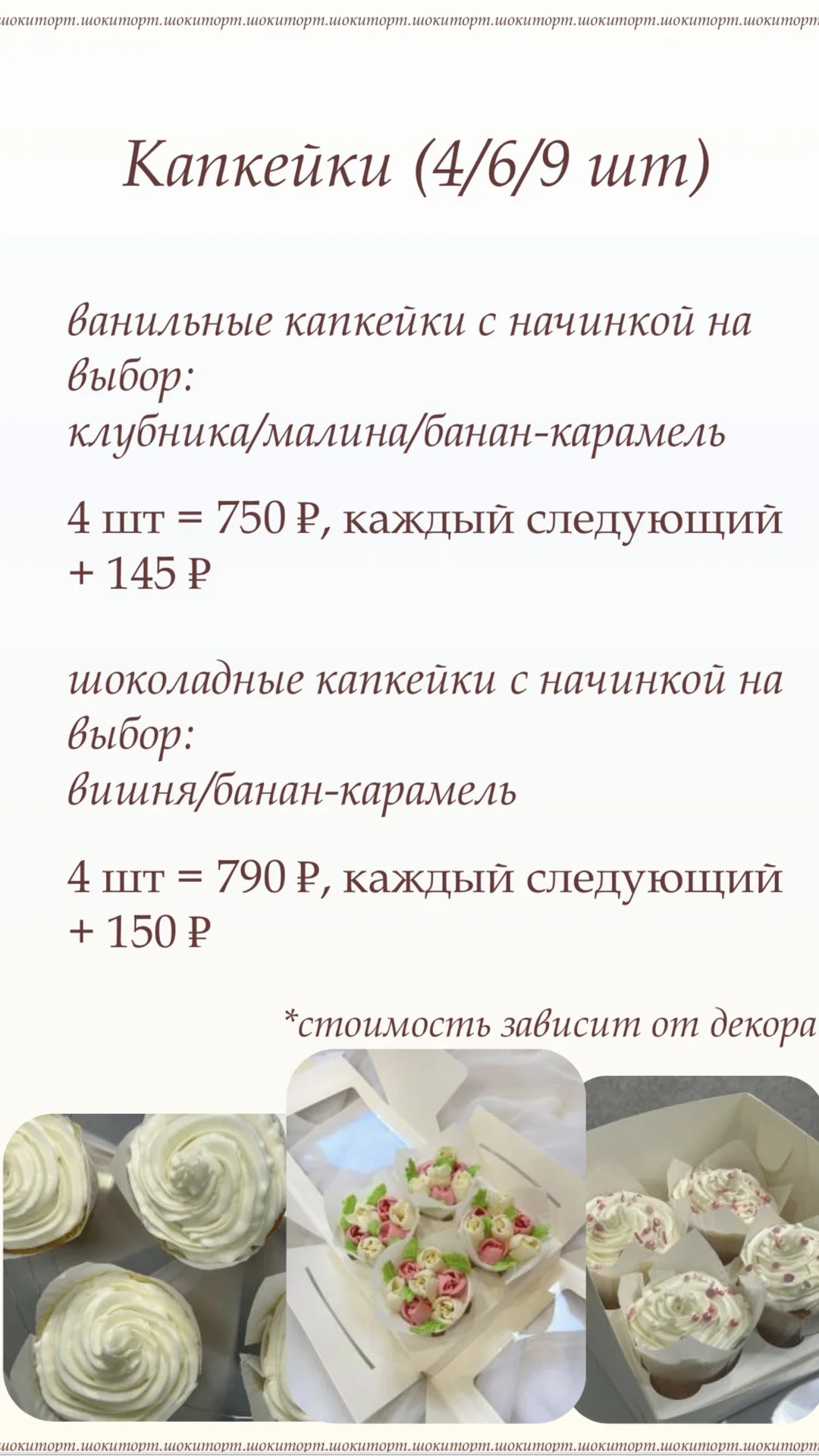 Бенто-торты, капкейки на заказ - миниатюра 12