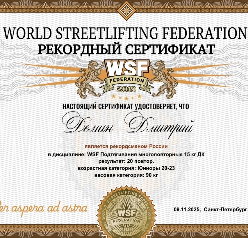 Фитнес тренер - миниатюра 3