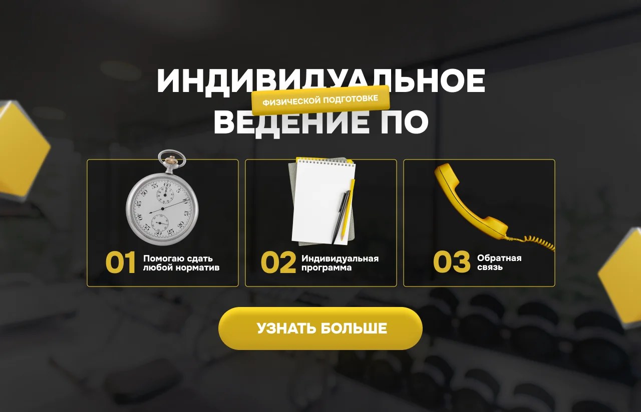 Тренер по ОФП - изображение 1