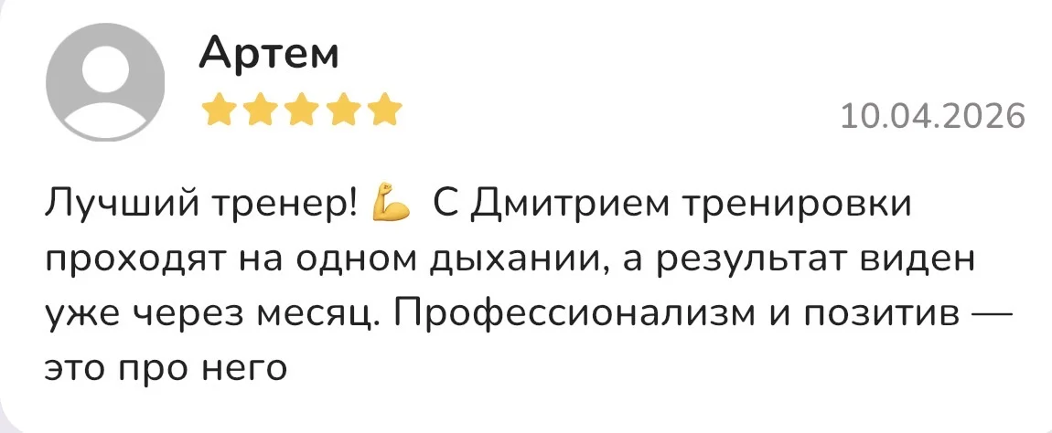Тренер по ОФП - миниатюра 7