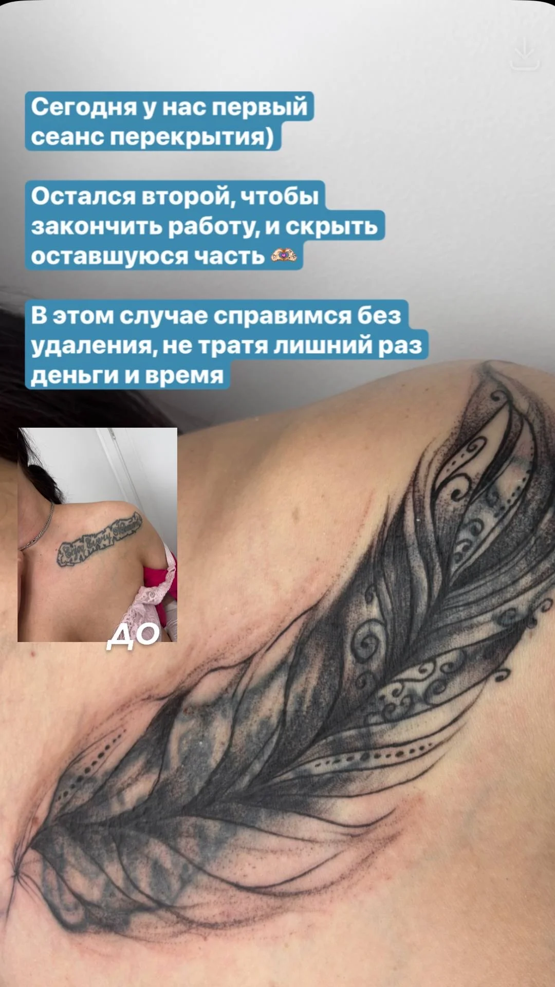 Тату-мастер, татуировка Кокошкино, Внуково - миниатюра 8