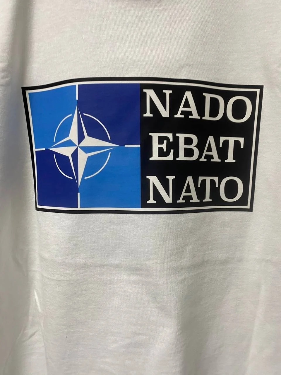 Футболка nado ebat nato - миниатюра 2