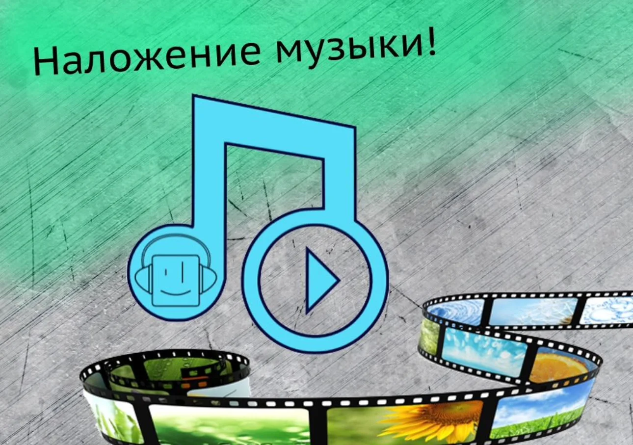 Видеомонтаж - миниатюра 4