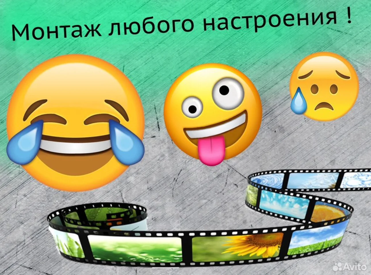Видеомонтаж - миниатюра 5