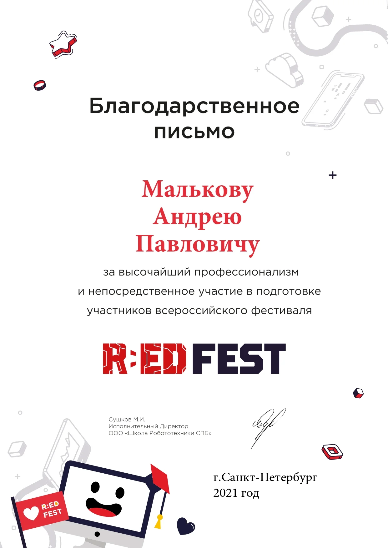 Репетитор по программированию и 3D моделированию Python Roblox Minecraft Scratch Blender TinkerCAD - миниатюра 15