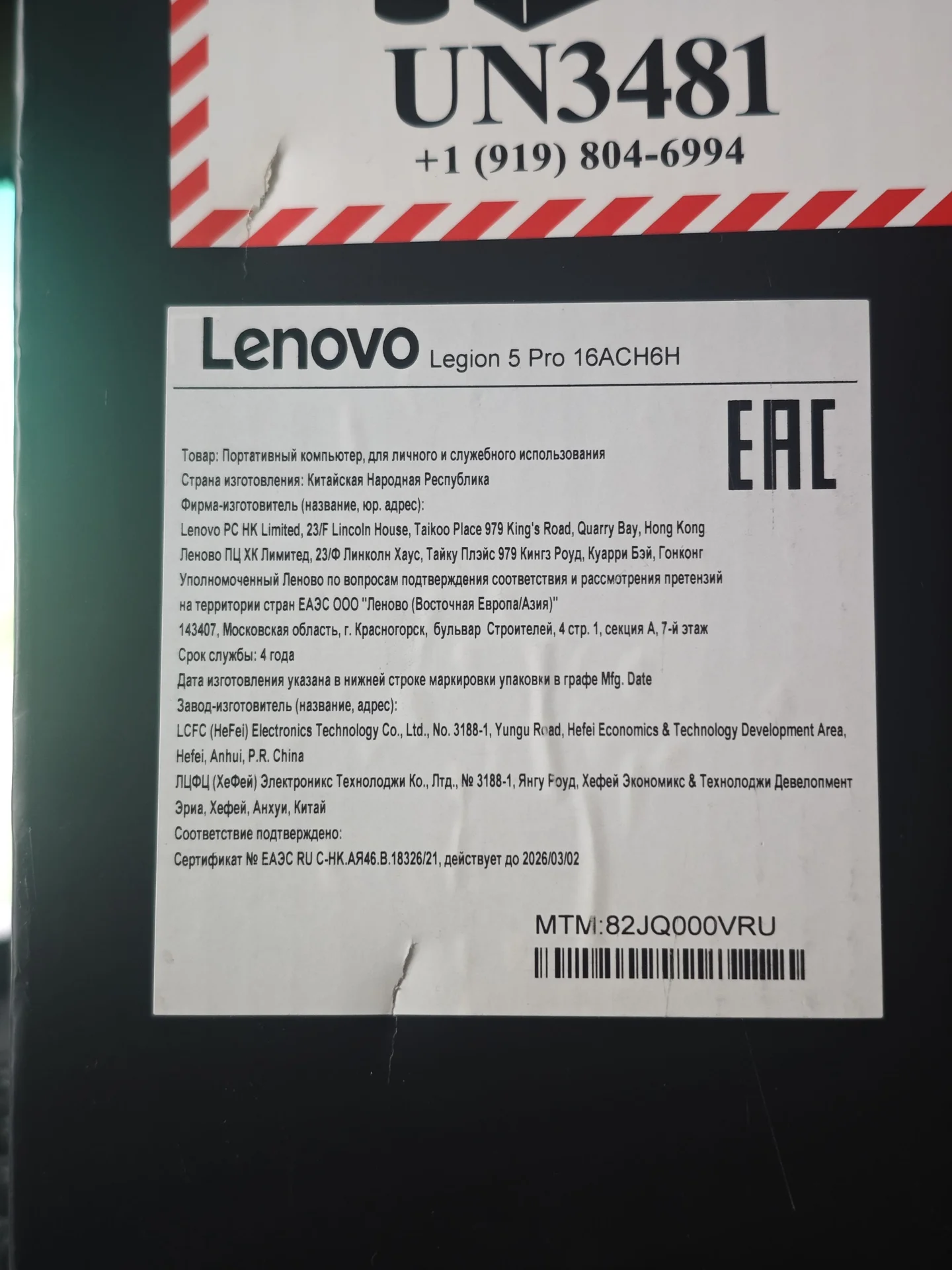 Ноутбук , Legion 5 Pro 16ach6 1tb - миниатюра 3