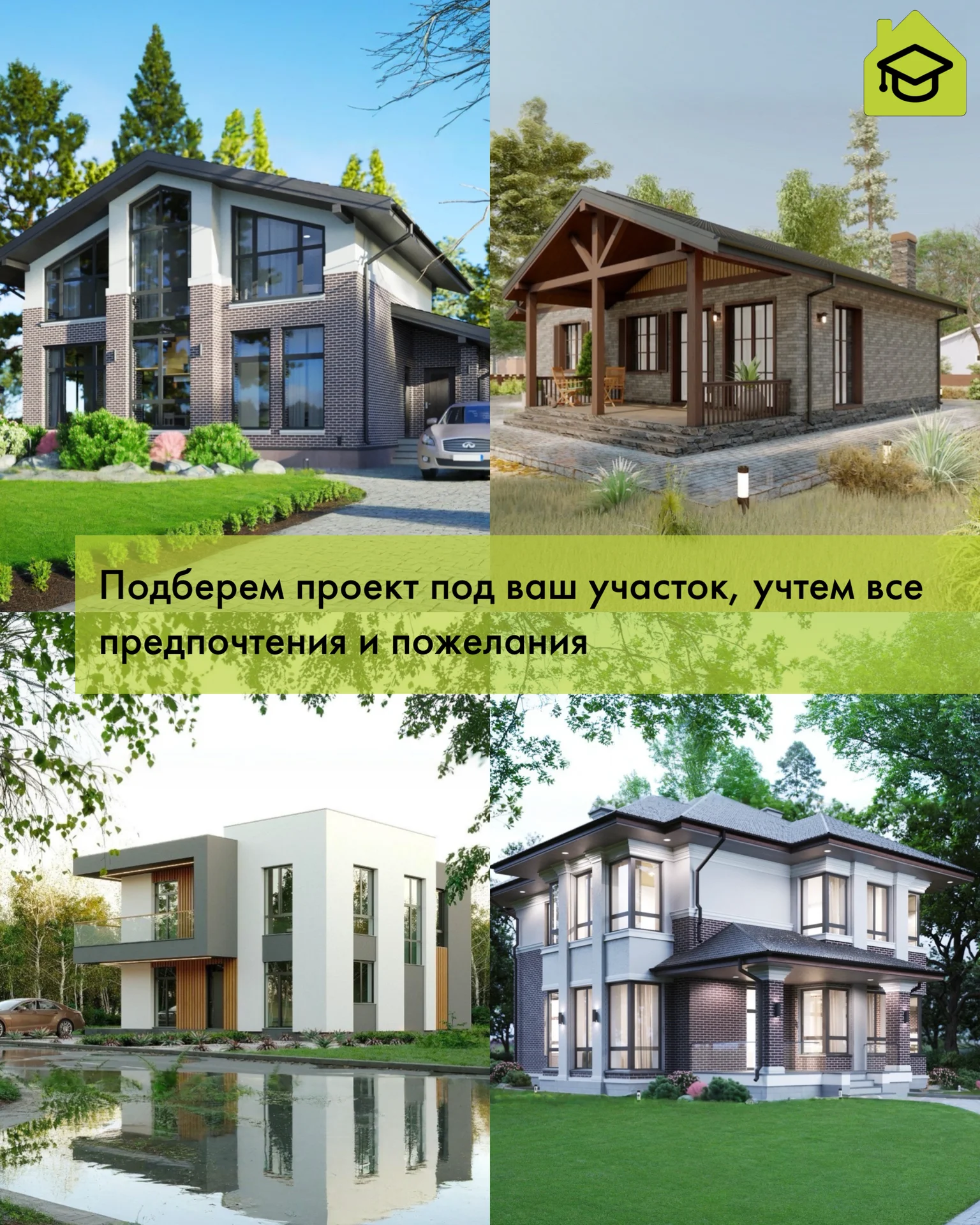 Строительство домов под ключ - миниатюра 2