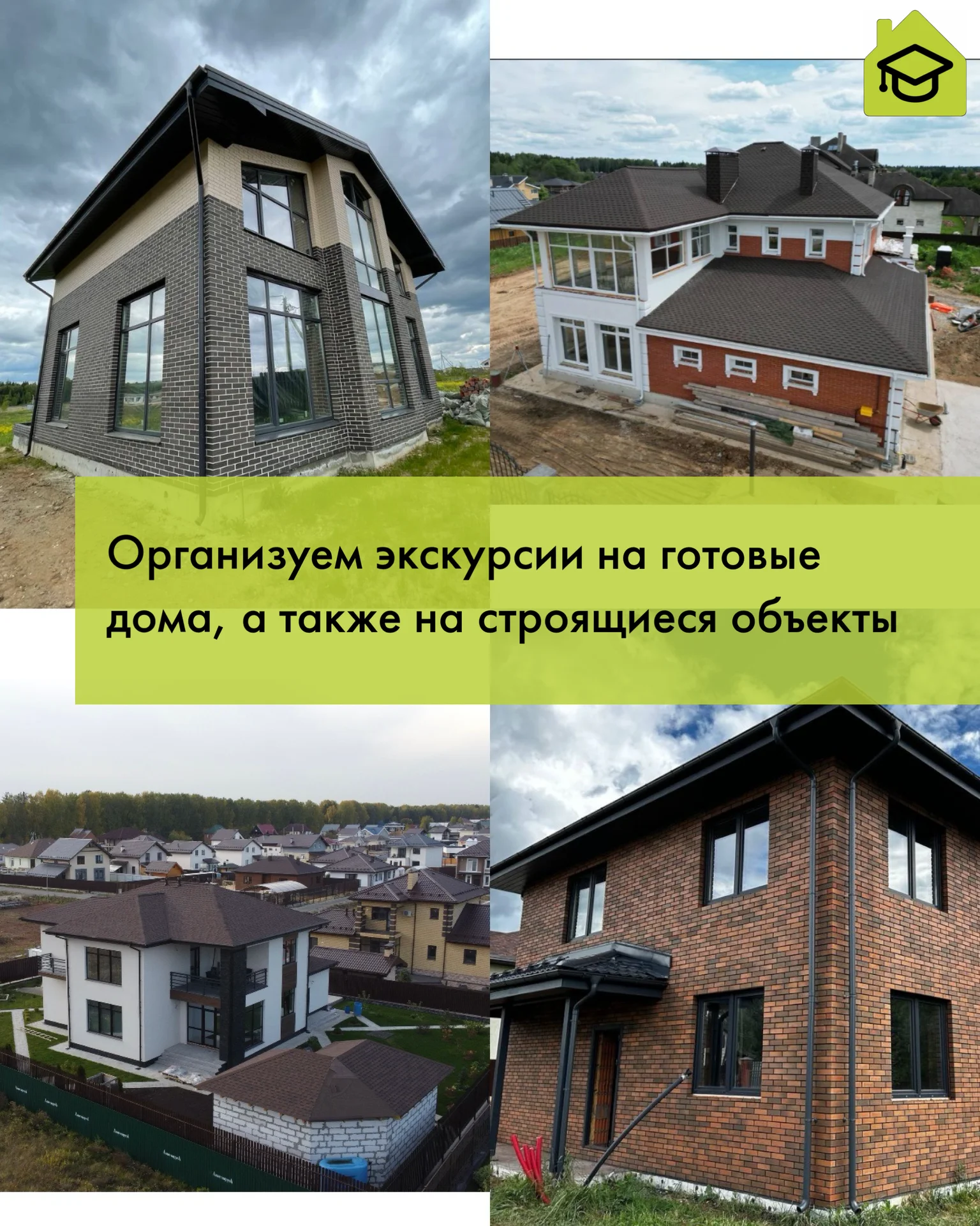 Строительство домов под ключ - миниатюра 3